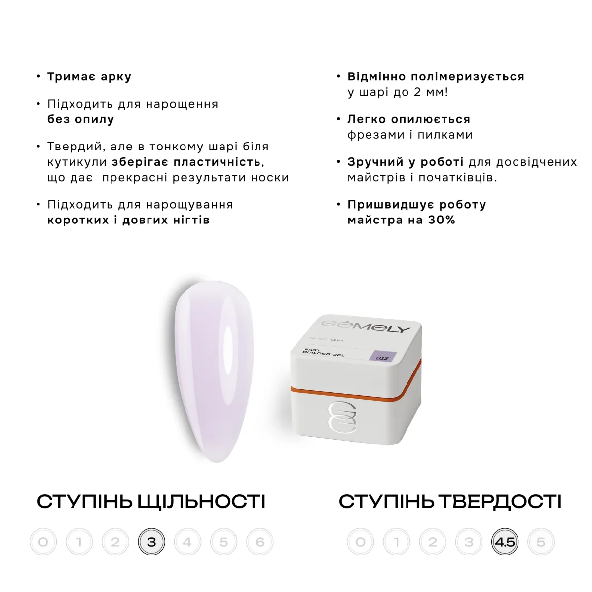 Гель GÉMELY ex GA&MA Fast Builder gel №013, 15 мл