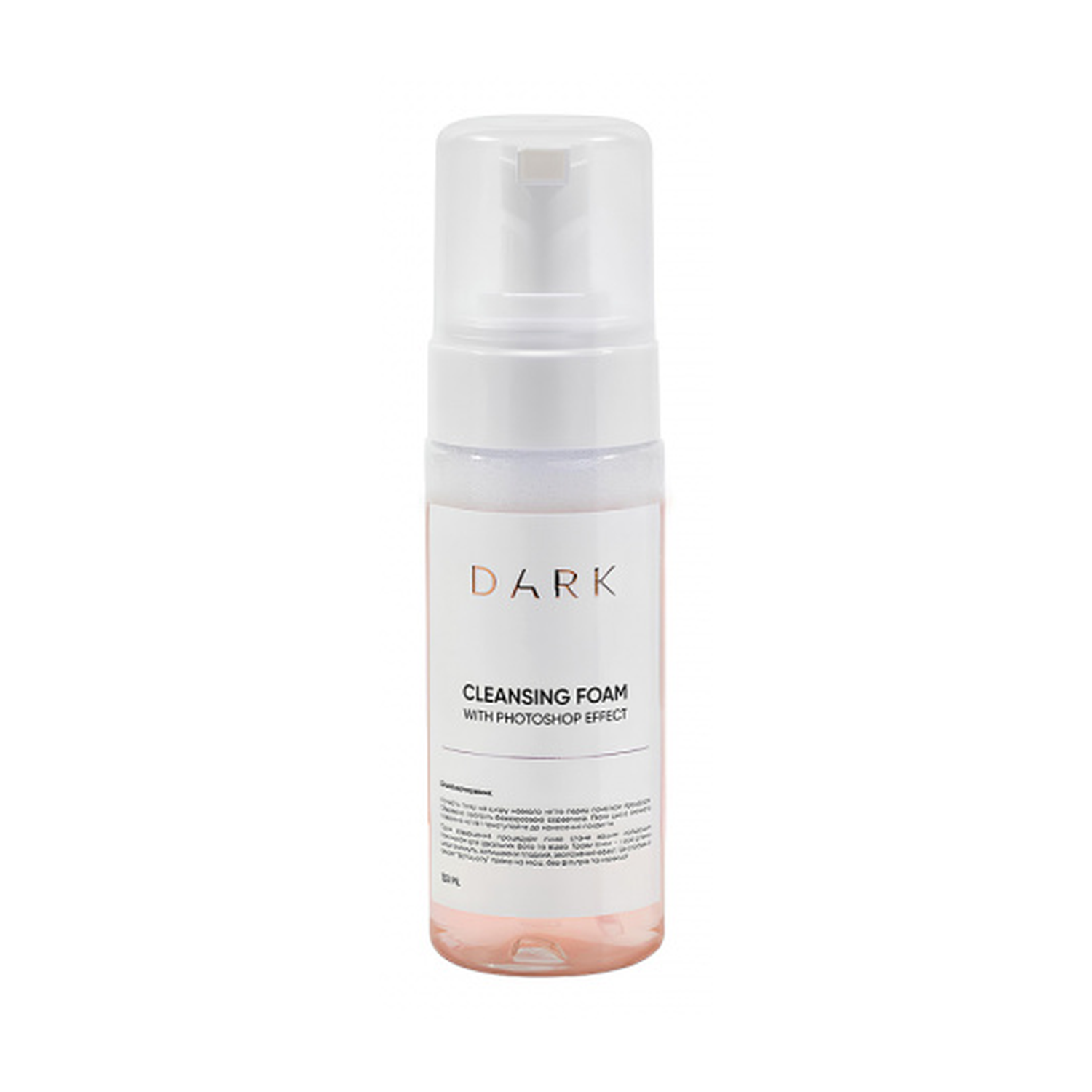 Пінка DARK Cleansing foam with photoshop effect, 150 мл