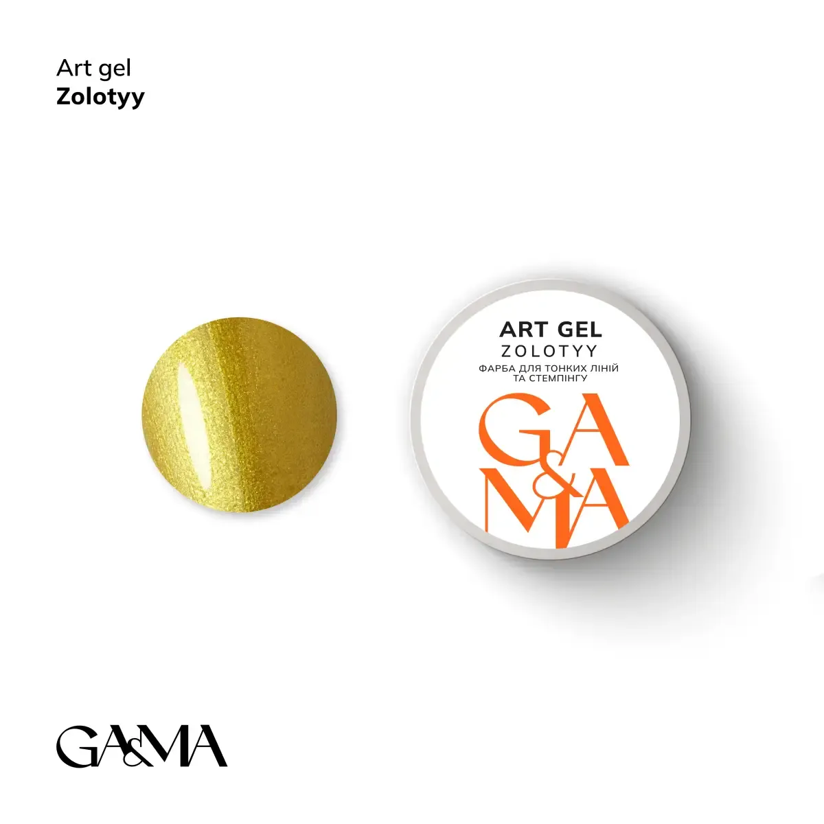 Гель GÉMELY ex GA&MA Art gel золотий, 5 г