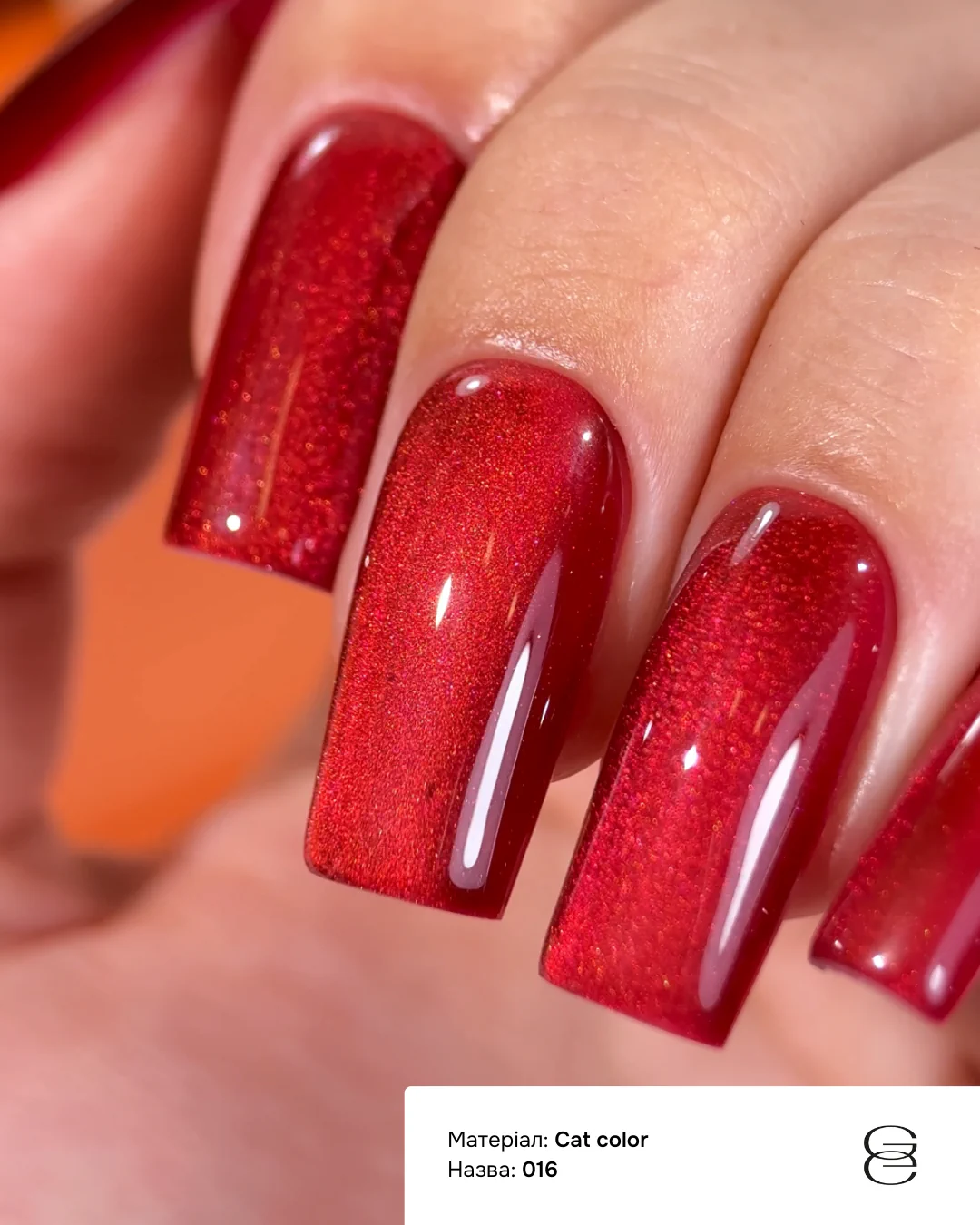 Гель-лак GÉMELY ex GA&MA Cat Color №016, 6 мл