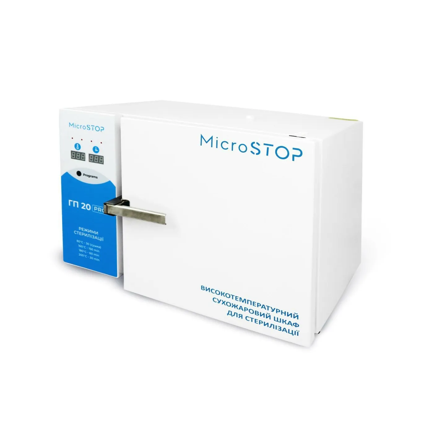 Сухожарова шафа Мікростоп ГП-20 PRO