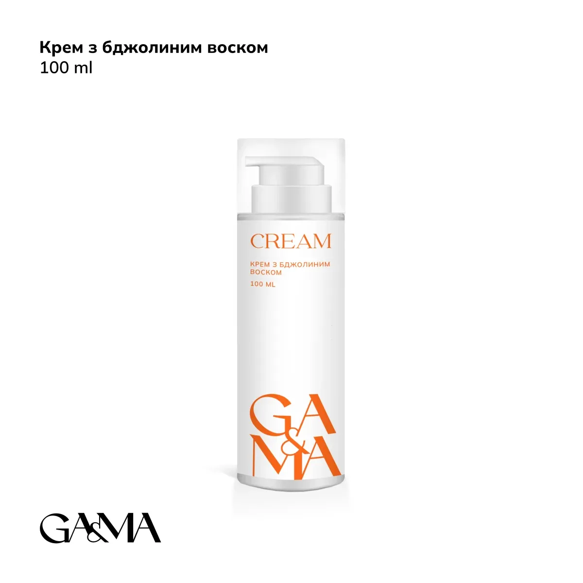 Крем GÉMELY ex GA&MA с пчелинным воском для стоп и раздраженной кожи рук, 100 мл