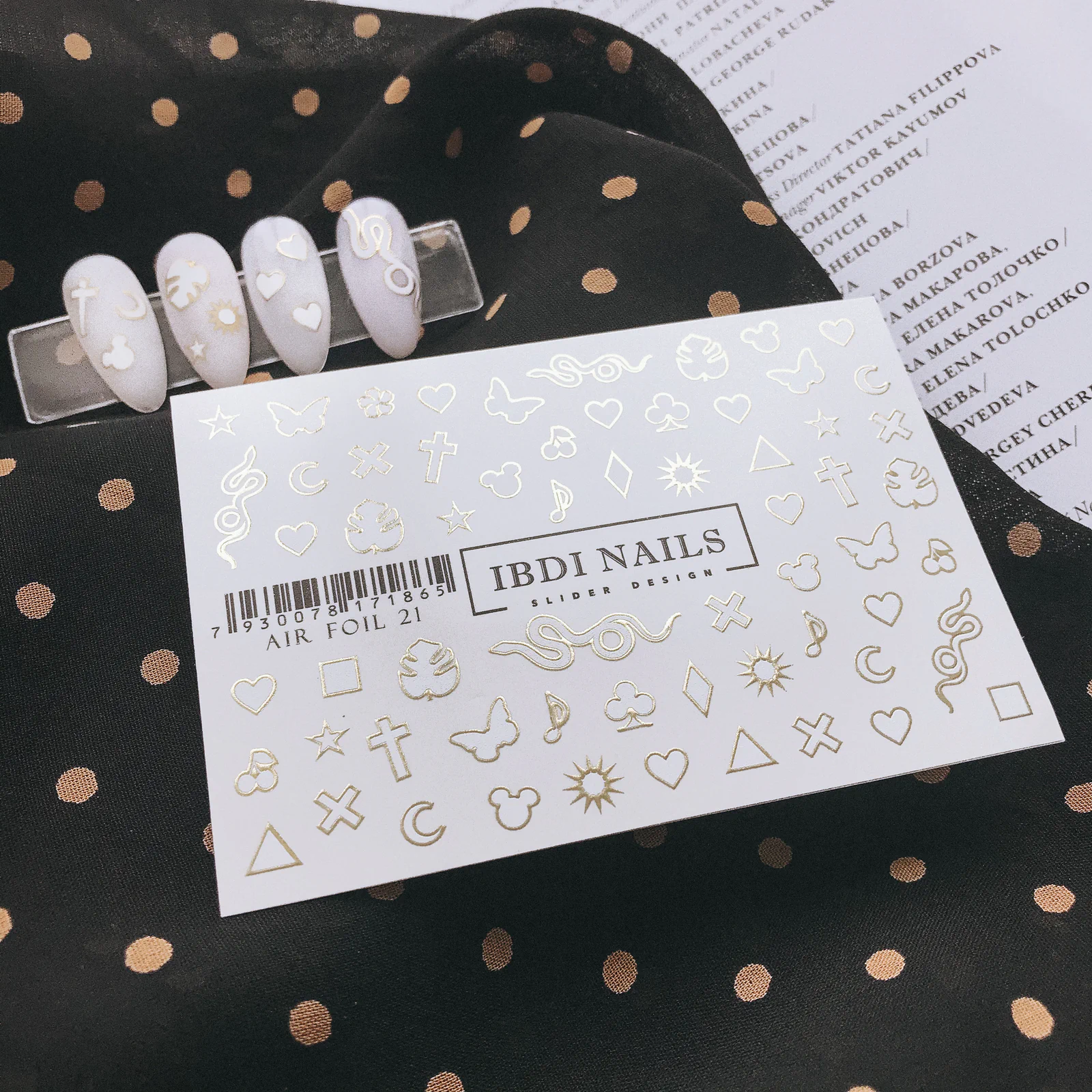 Слайдер-дизайн фольгований IBDI NAILS AIR FOIL 21