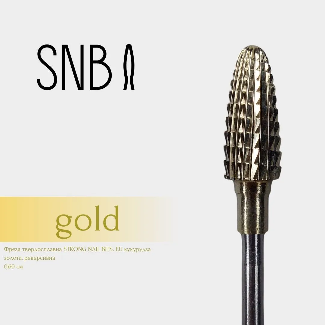 Фреза твердосплавна золота STRONG NAIL BITS. EU кукурудза реверсивна 0,60 см