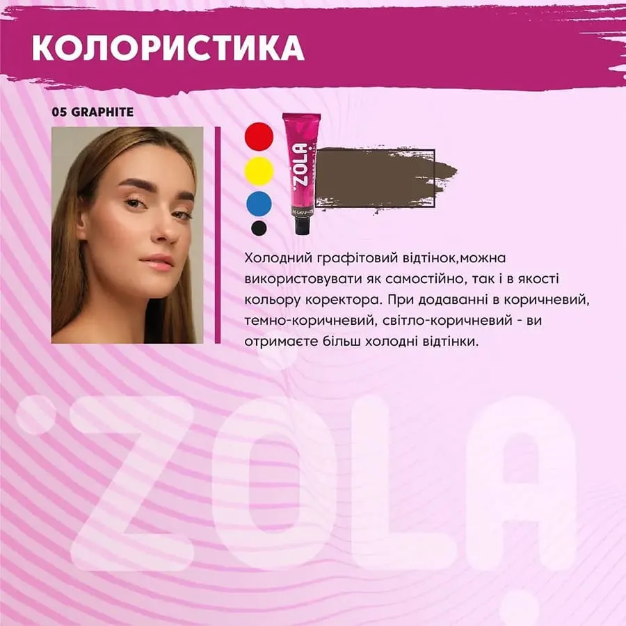 Фарба для брів ZOLA з колагеном Eyebrow Tint With Collagen Graphite, 15ml