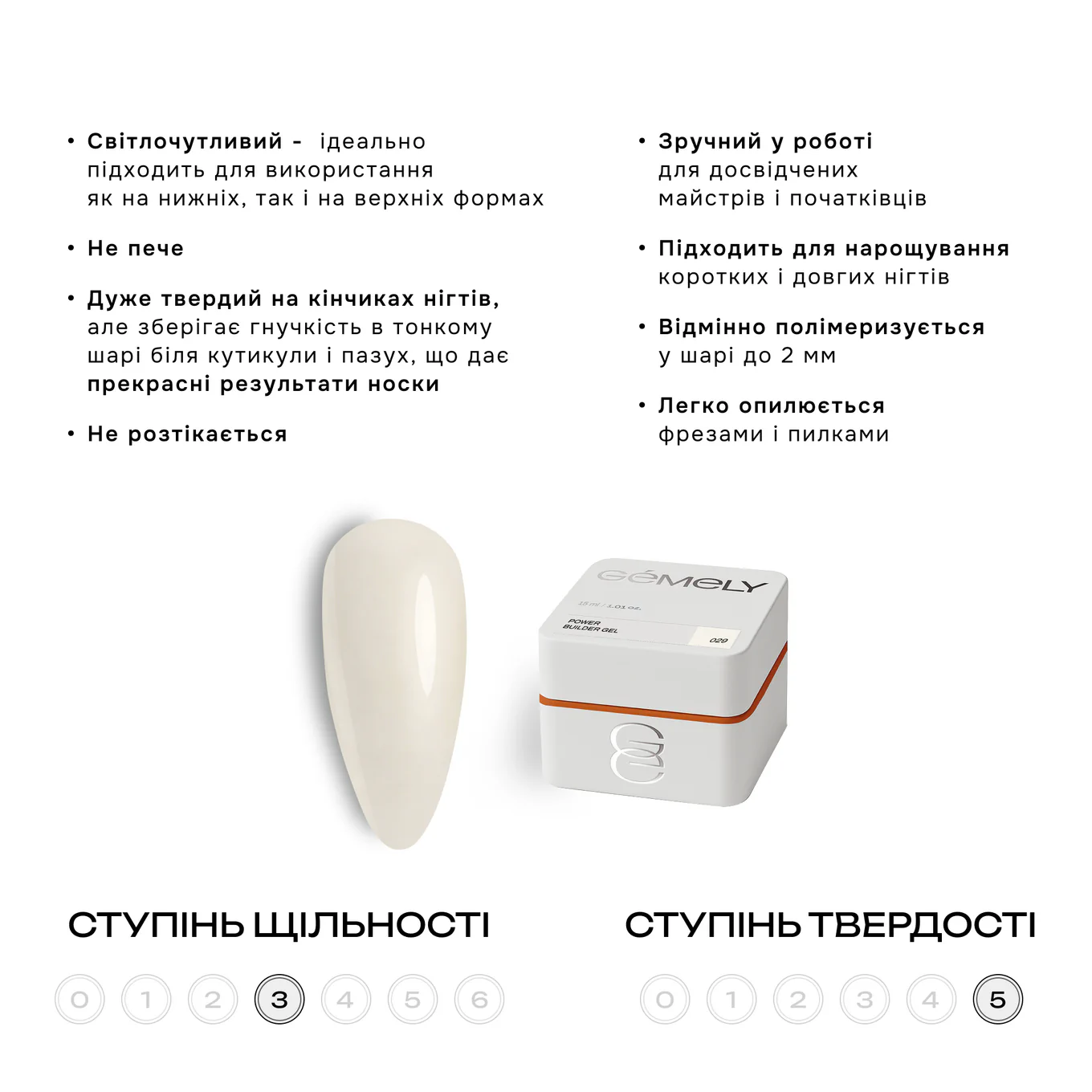 Гель GÉMELY ex GA&MA Power Builder Gel №029, 15 мл