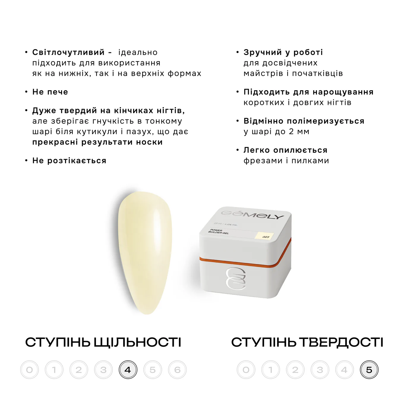 Гель GÉMELY ex GA&MA Power Builder Gel №023, 15 мл