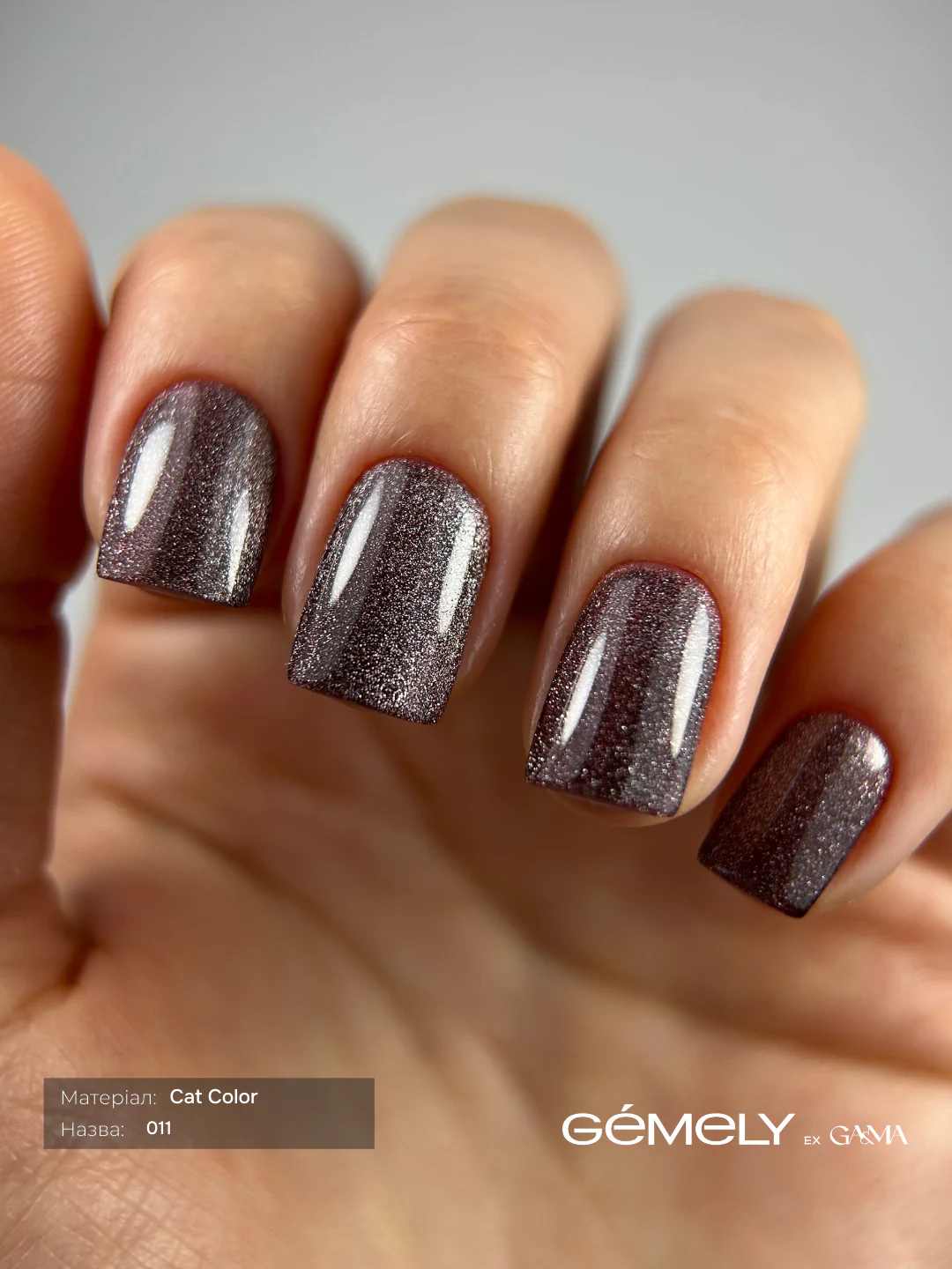 Гель-лак GÉMELY ex GA&MA Cat Color №011, 6 мл