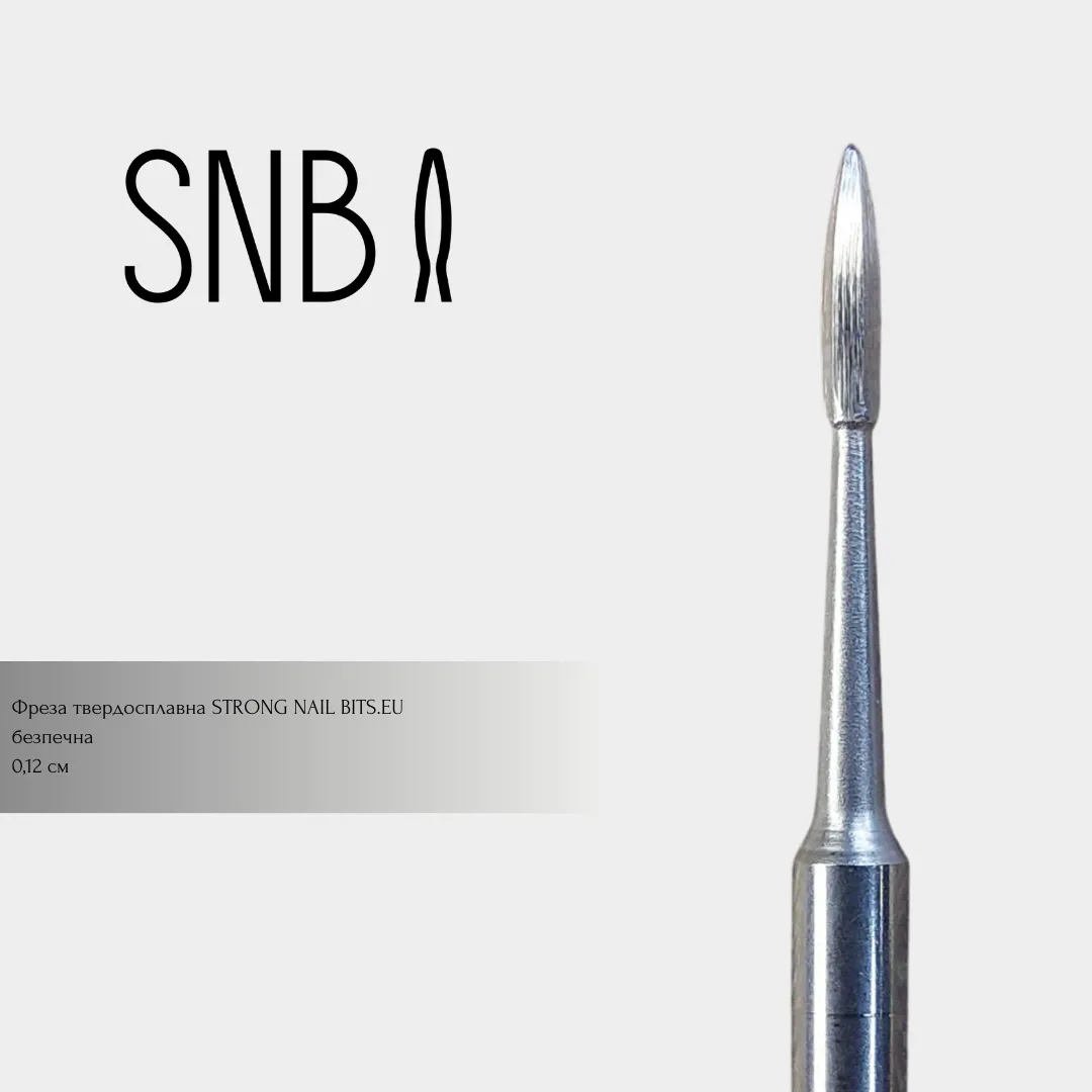 Фреза твердосплавная STRONG NAIL BITS. EU безопасная, 0,12 см (без абразива)