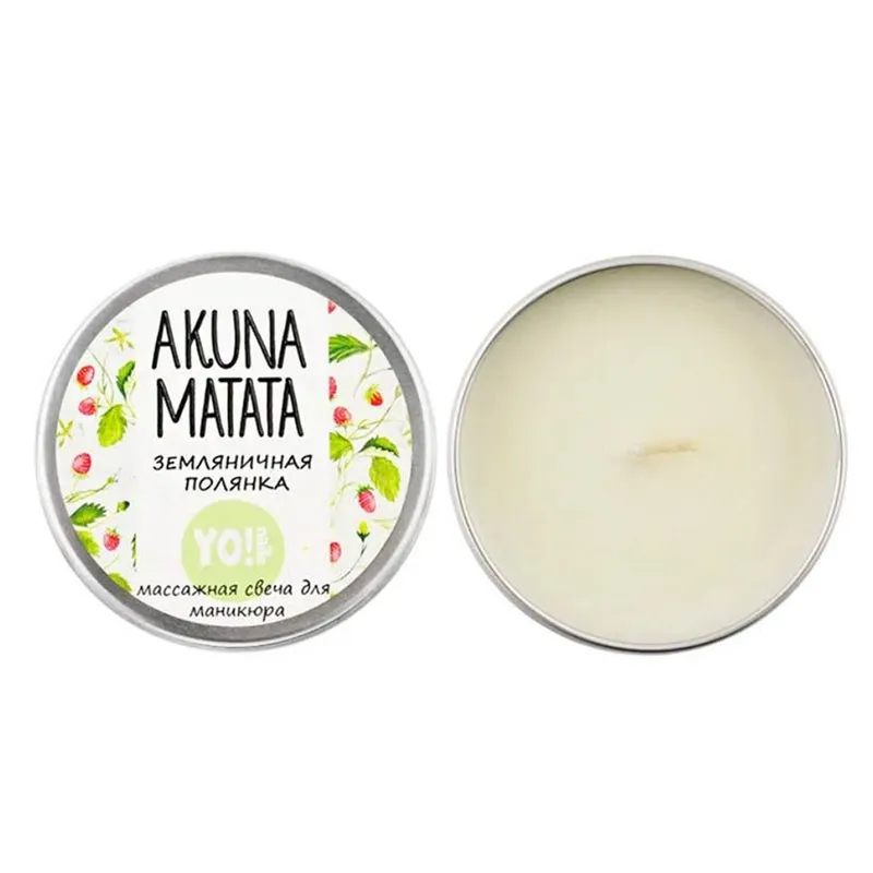 YO! Массажная свеча Akuna Matata "Земляничная поляна", 30 г