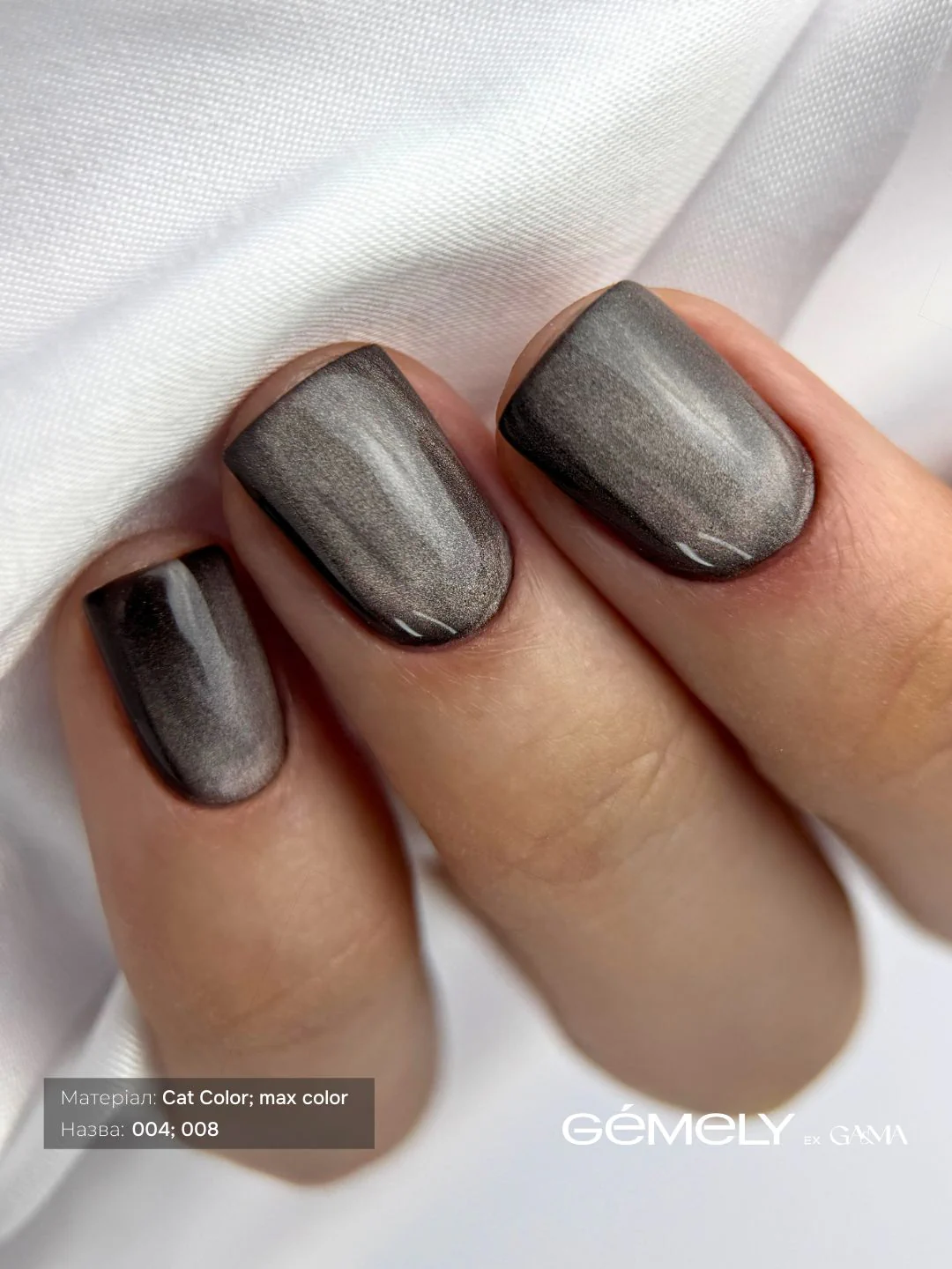 Гель-лак GÉMELY ex GA&MA Cat Color №004, 6 мл