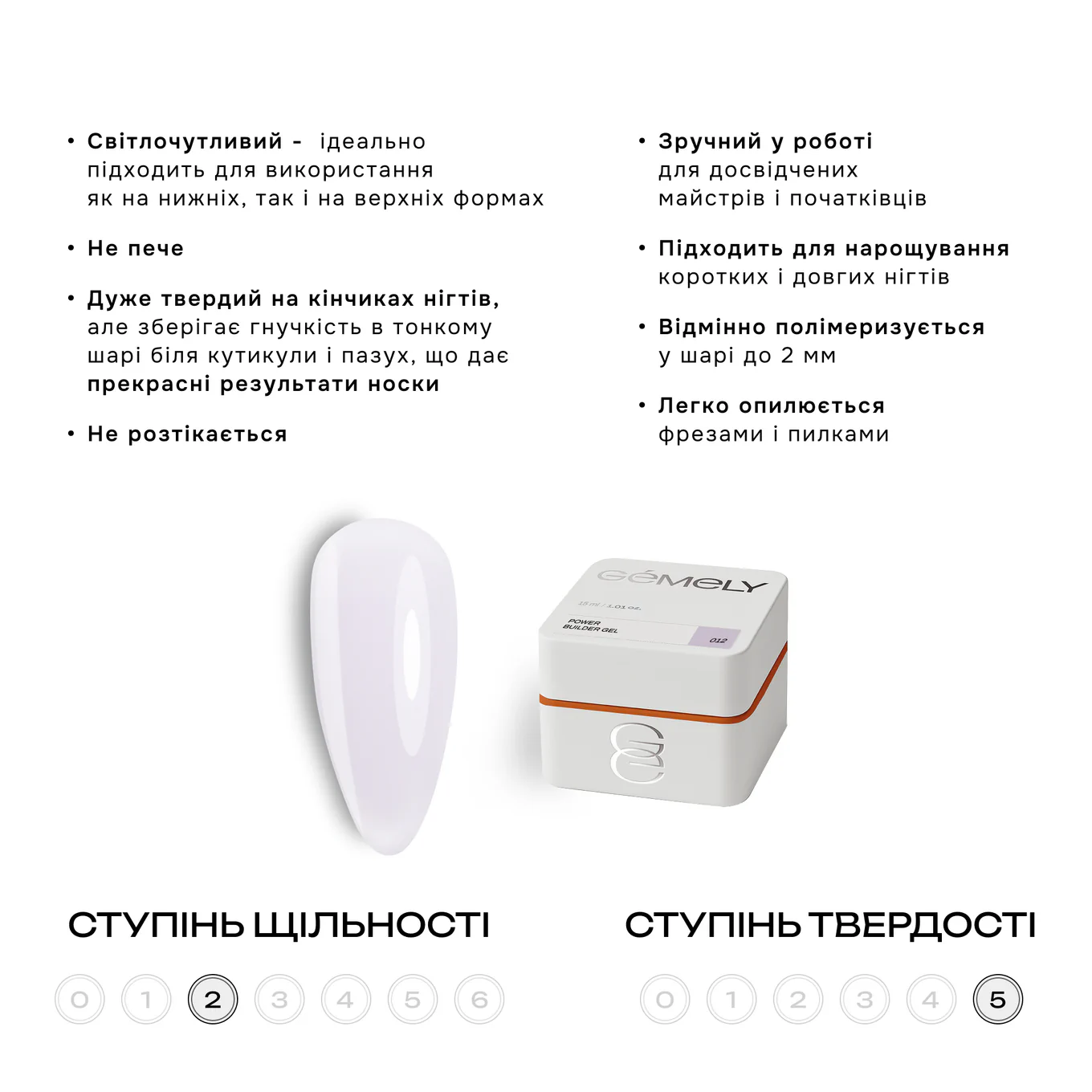 Гель GÉMELY ex GA&MA Power Builder Gel №012, 30 мл