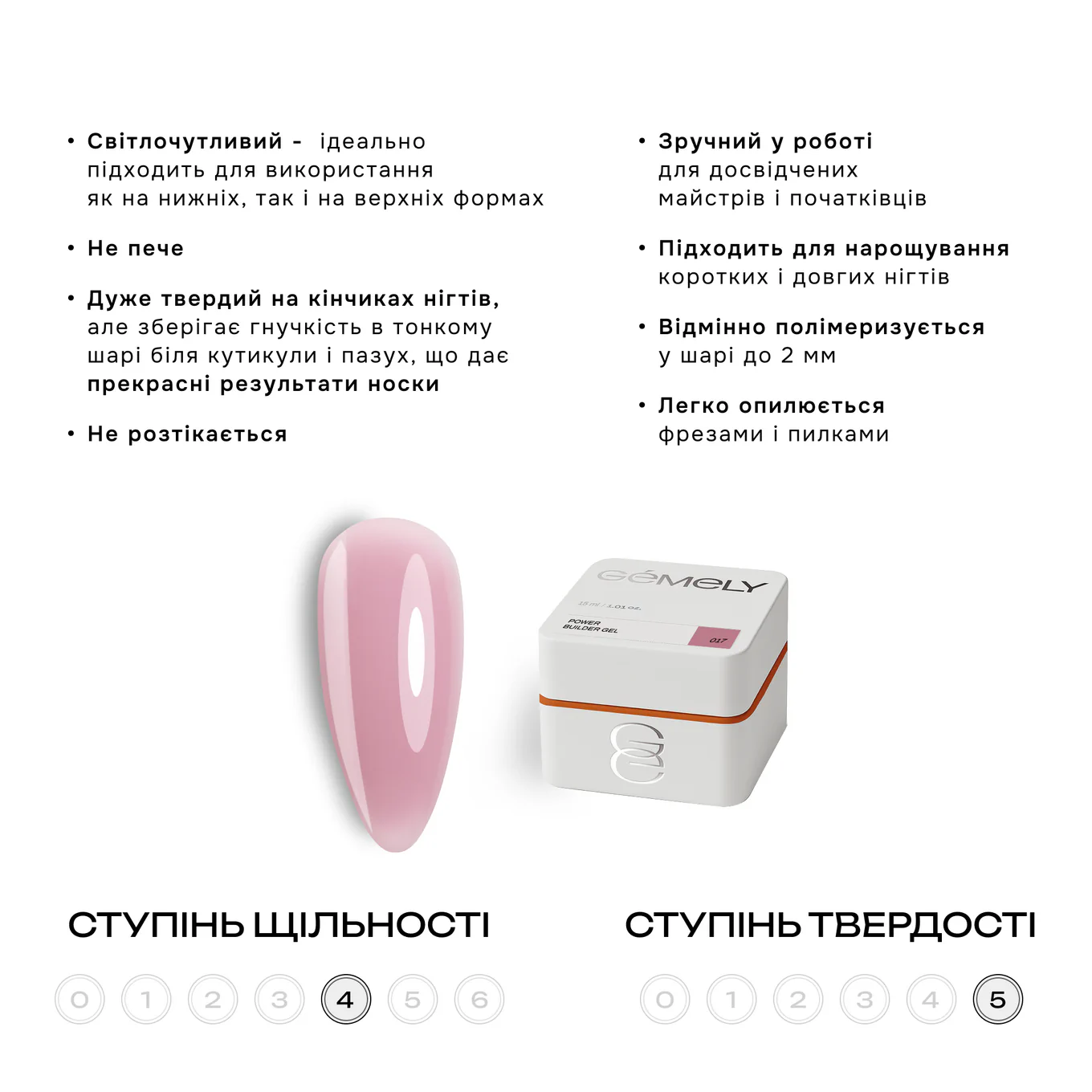 Гель GÉMELY ex GA&MA Power Builder Gel №017, 15 мл