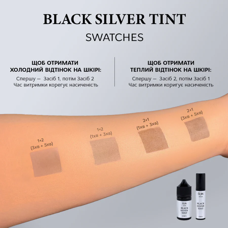 Система окрашивания ресниц с инкапсулированным серебром ELAN «BLACK SILVER TINT» Состав 2