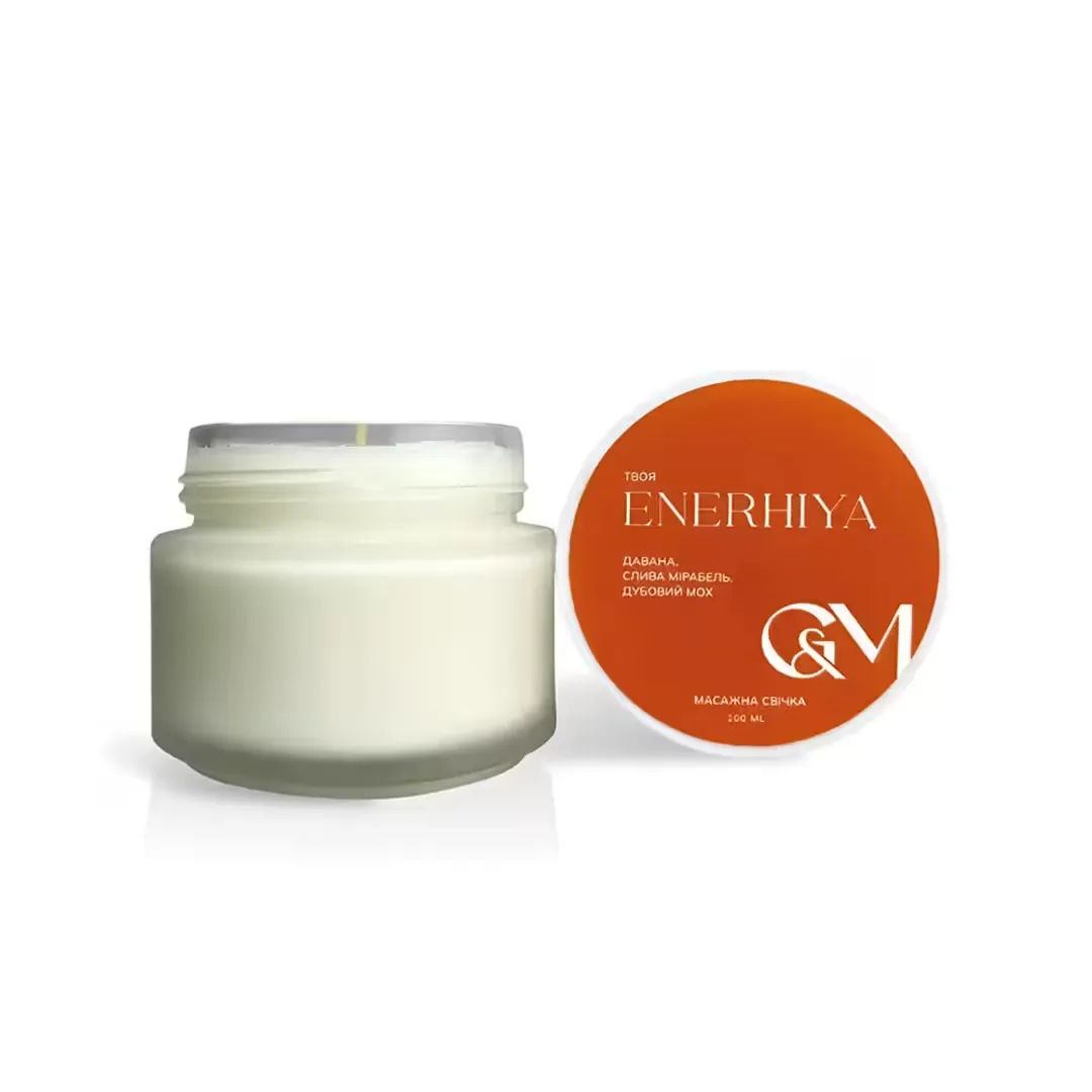 Масажна свічка GÉMELY ex GA&MA, Твоя Enerhiya, 100 мл