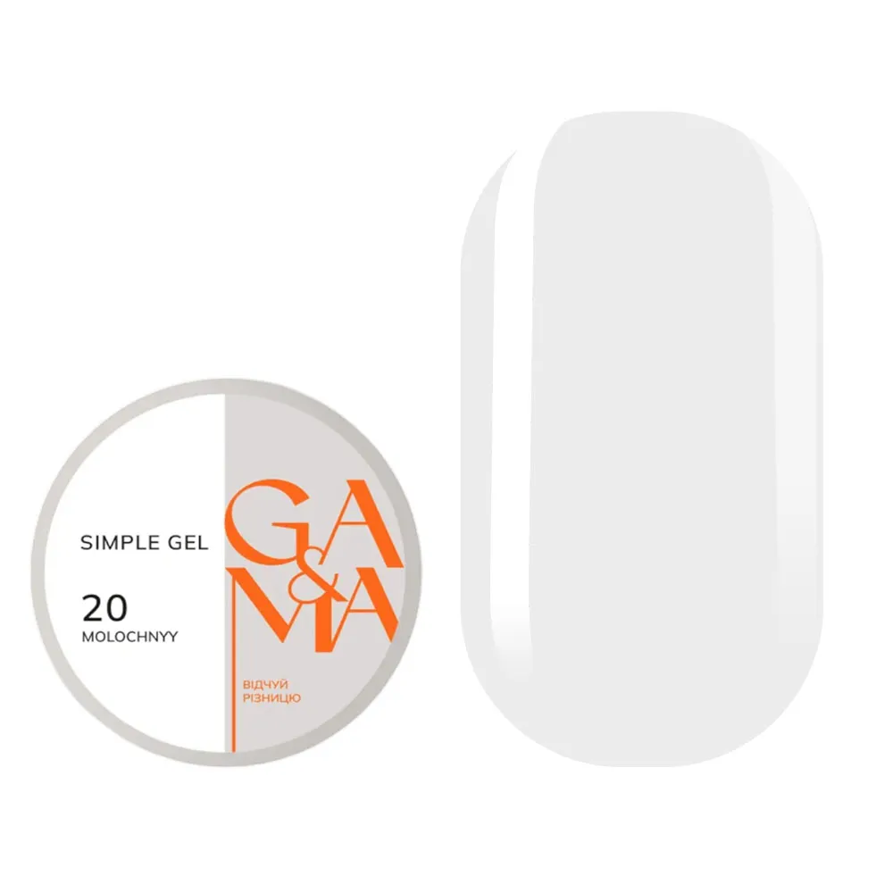 Гель GÉMELY ex GA&MA Simple gel №20 молочний, 30 мл