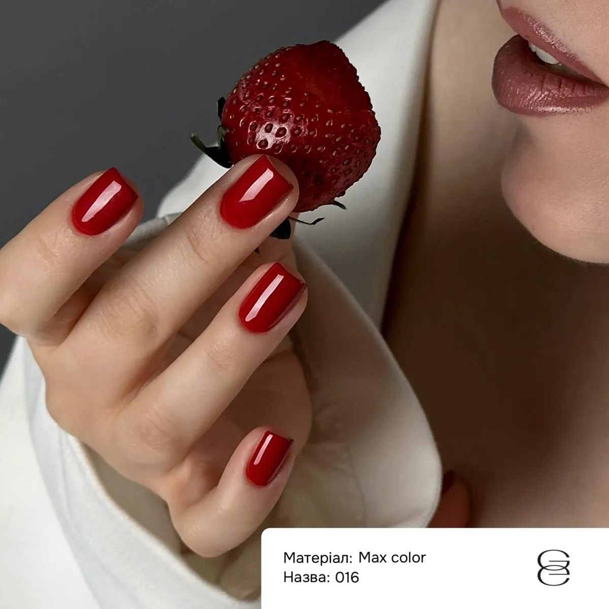 Гель-лак GÉMELY ex GA&MA Max Color №16, 10 мл