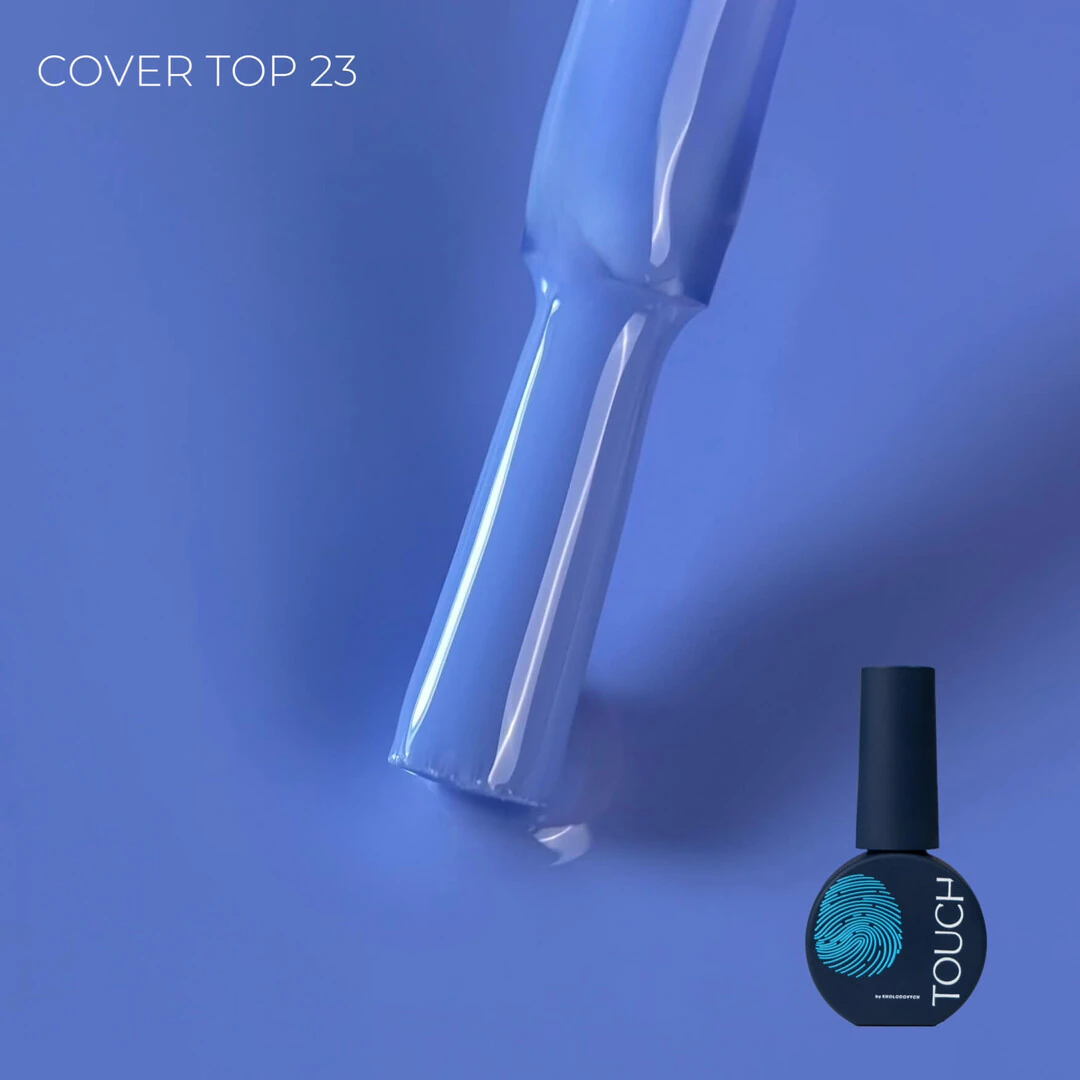 Touch Cover Top 07 мл, 23