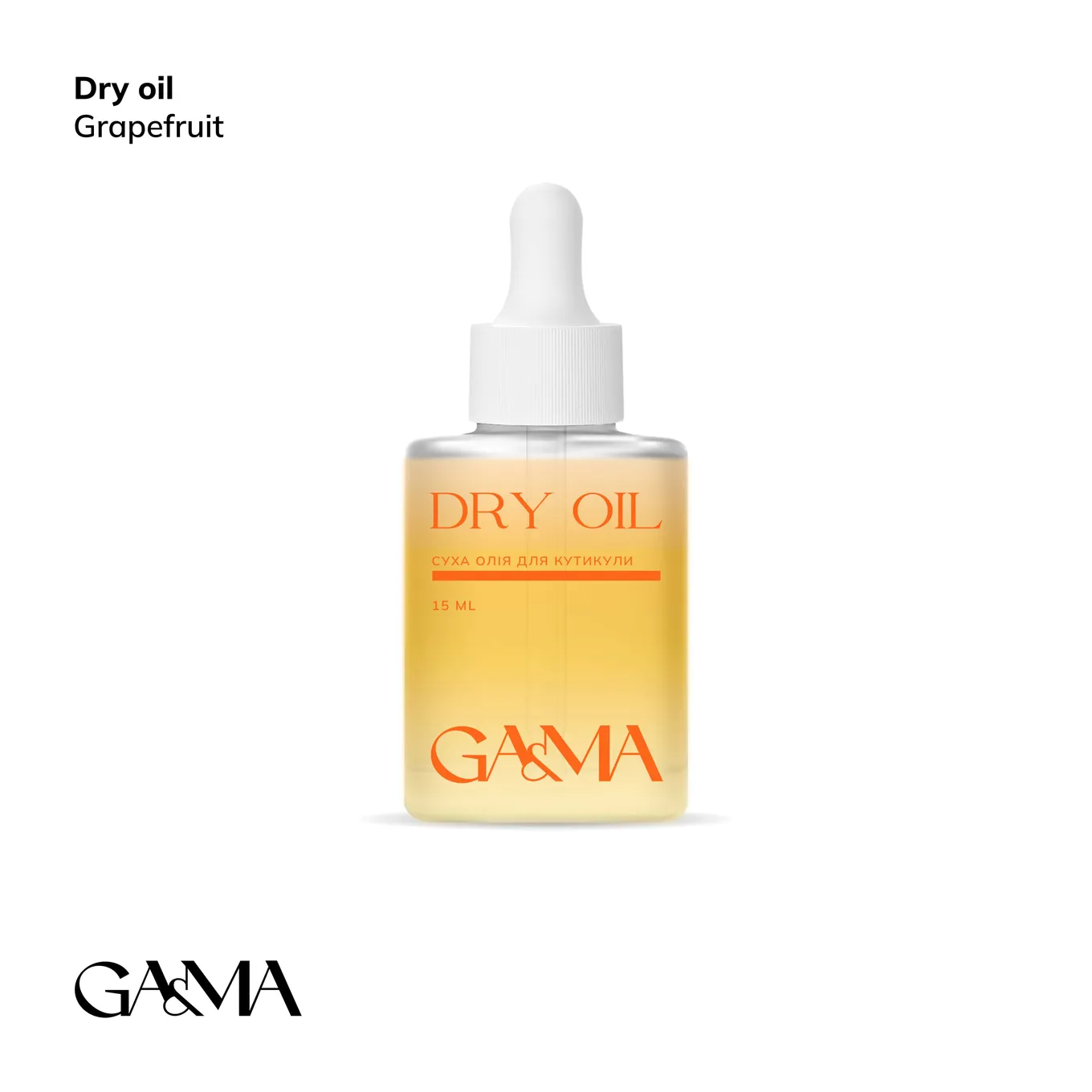 Масло сухое для кутикулы GÉMELY ex GA&MA Dry oil, грейпфрут, без шиммера, 15мл