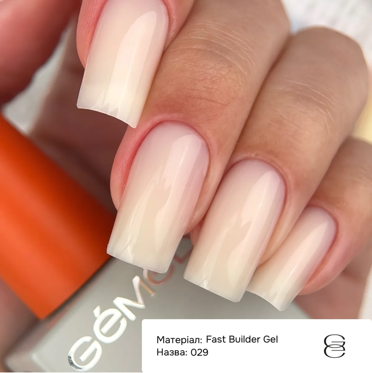 Гель GÉMELY ex GA&MA Fast Builder gel №029, 30 мл