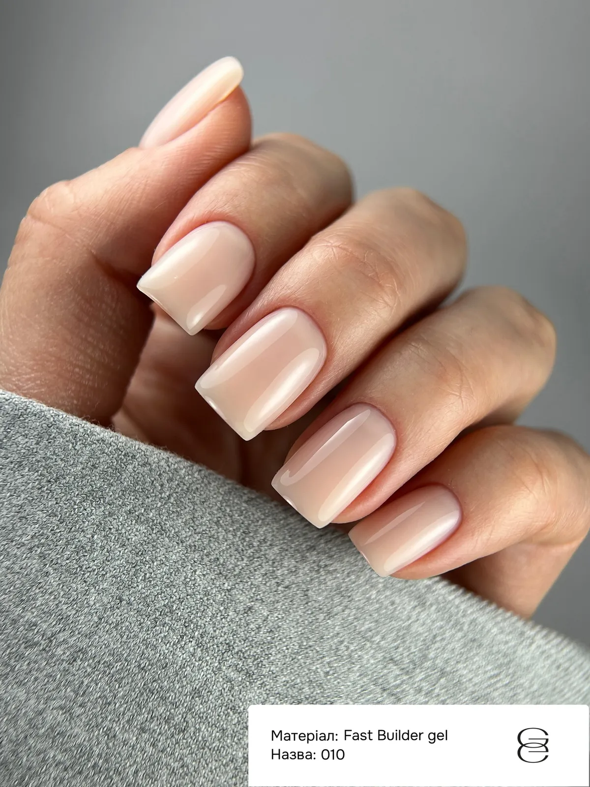 Гель GÉMELY ex GA&MA Fast Builder gel №010, 15 мл