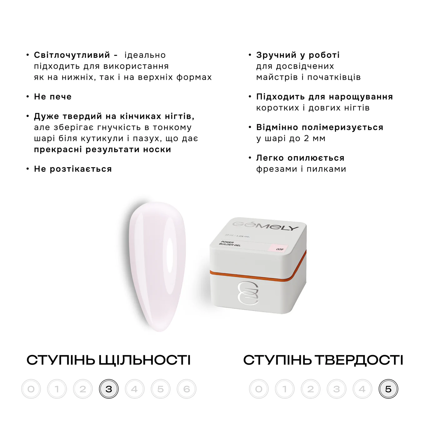 Гель GÉMELY ex GA&MA Power Builder Gel №009, 5 мл