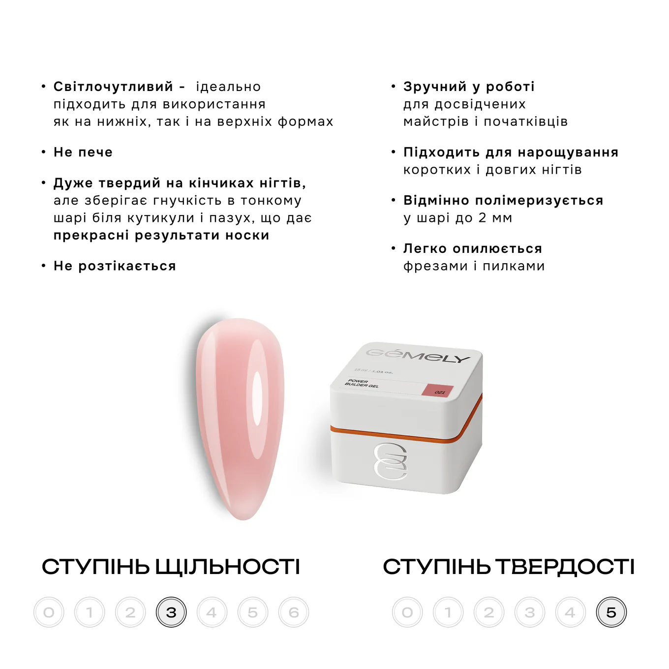 Гель GÉMELY ex GA&MA Power Builder Gel №021, 15 мл