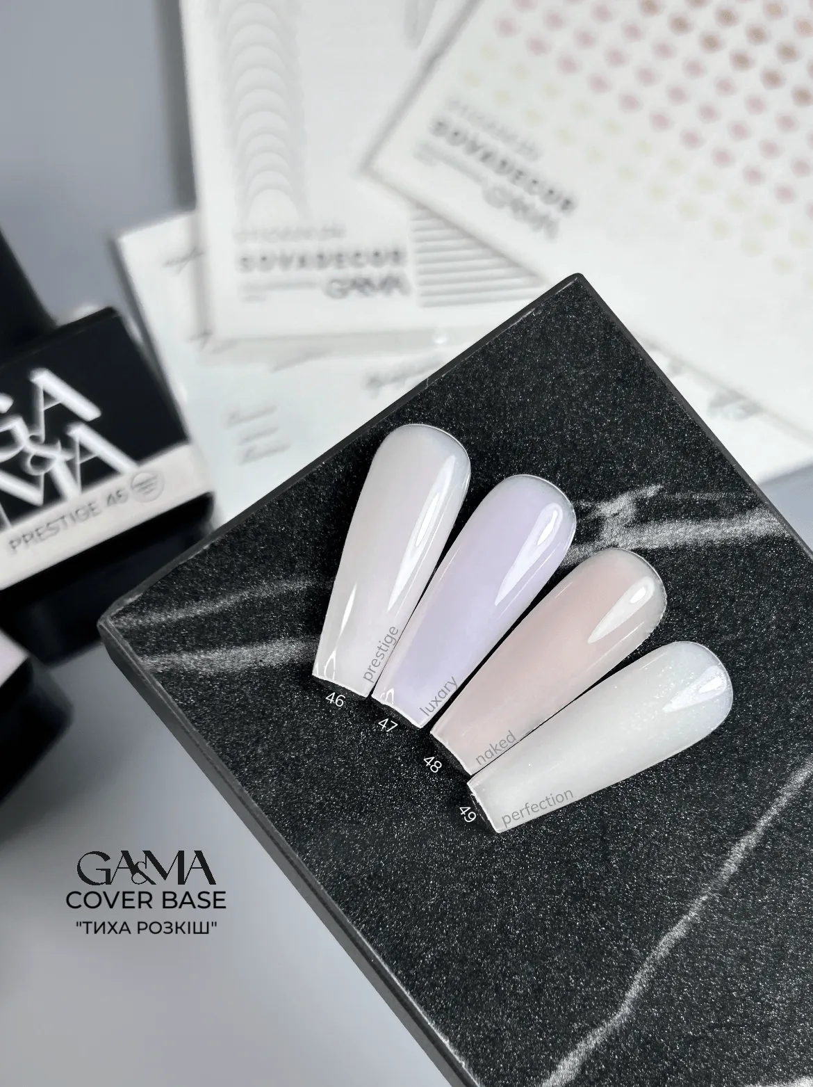 Колекція GÉMELY ex GA&MA Cover Base "Тиха розкіш" (4 шт по 15 мл) + наклейки SOVADECOR