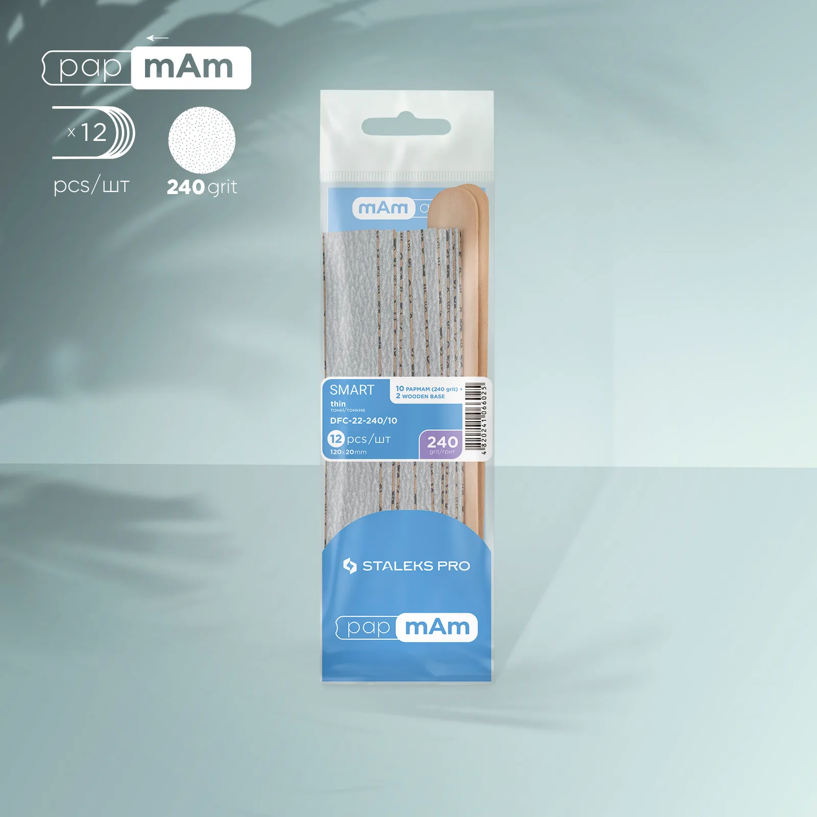 Сменные файлы papmAm Staleks Smart 22 240 грит (10 шт), и деревяная основа (2 шт)