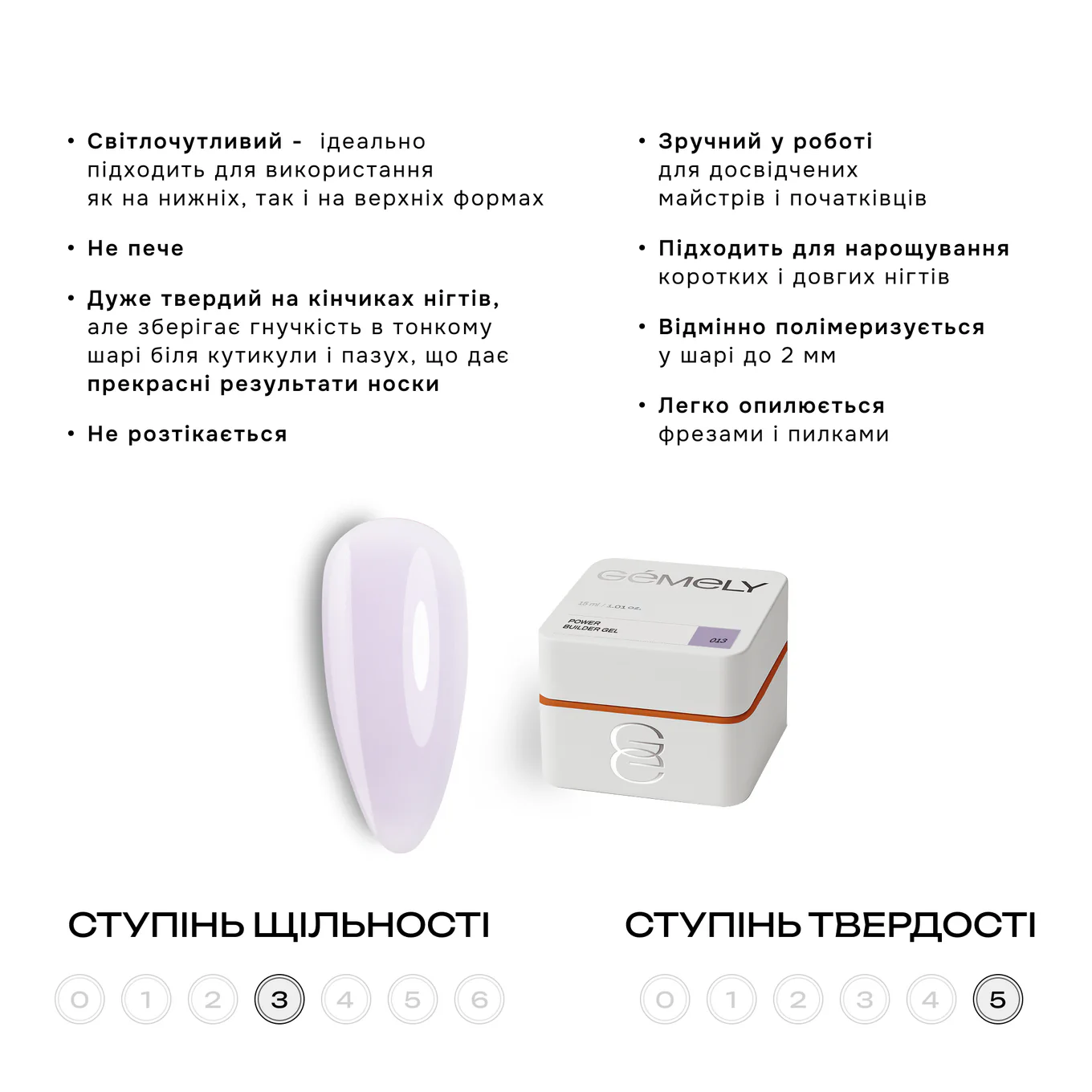 Гель GÉMELY ex GA&MA Power Builder Gel №013, 5 мл