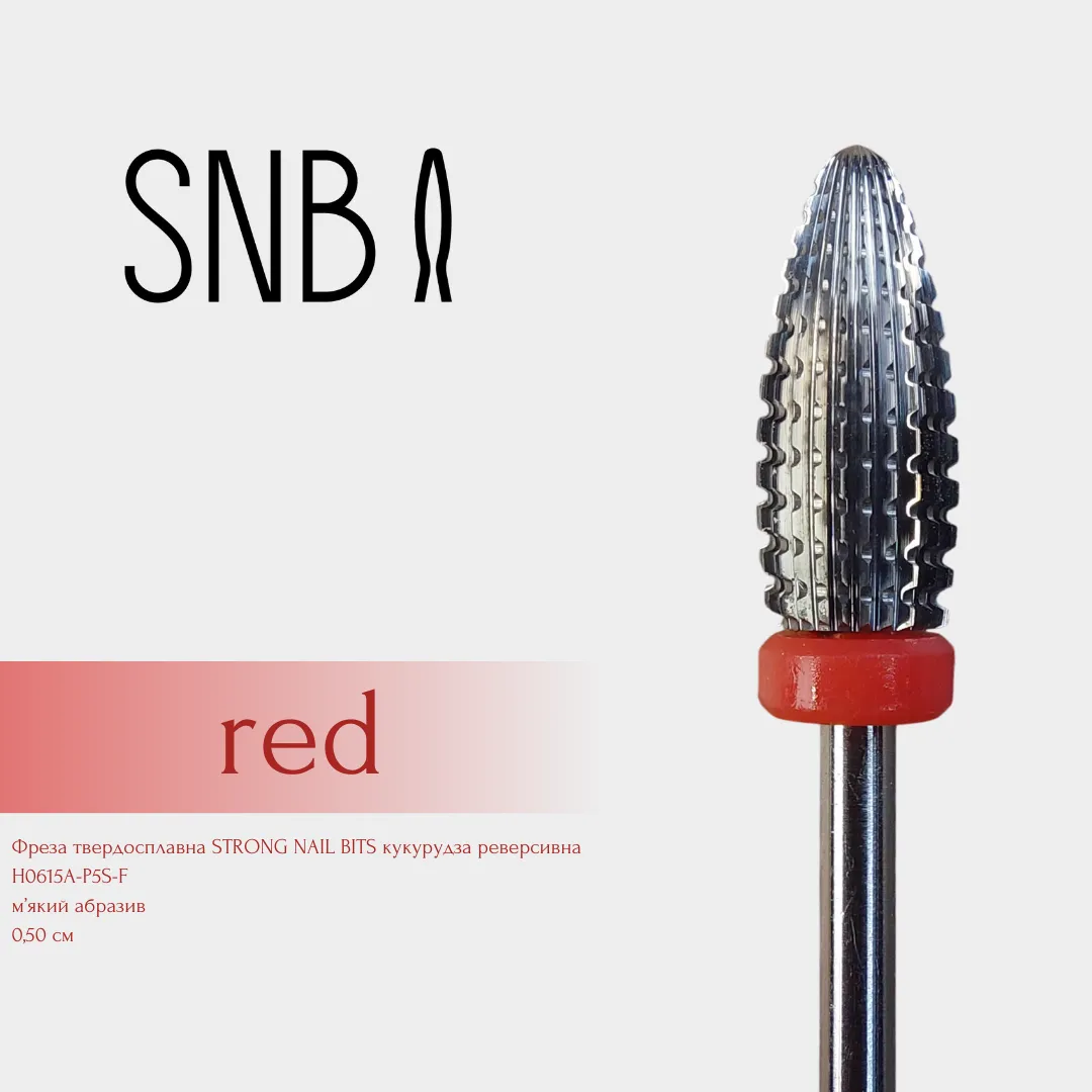 Фреза твердосплавна STRONG NAIL BITS (H0615A-P5S-F) кукурудза червона реверсивна 0,50 см