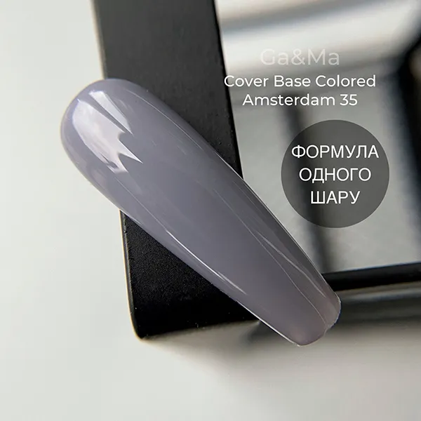 База цветная GÉMELY ex GA&MA Colored base №35 Amsterdam, 15 мл