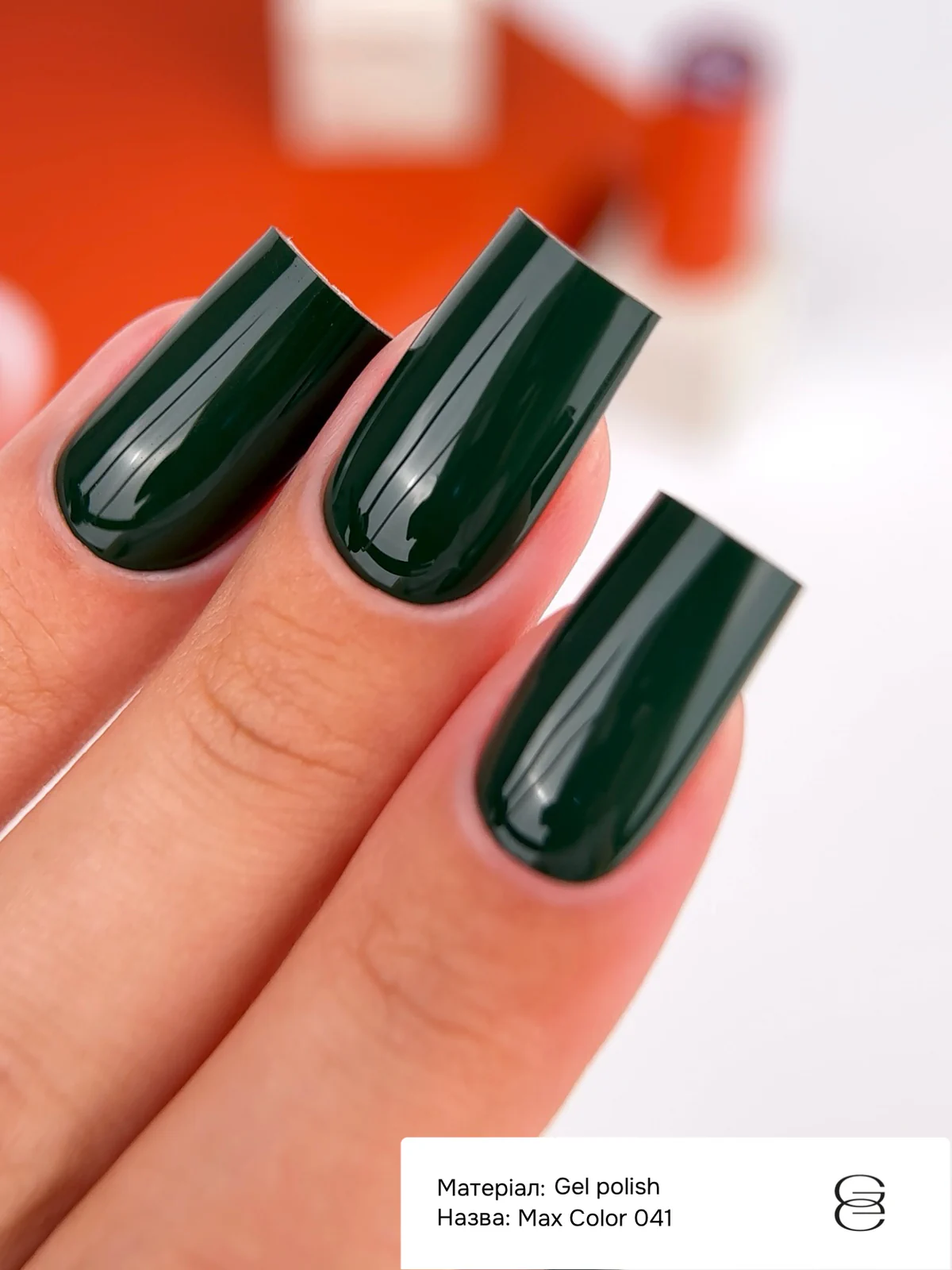 Гель-лак GÉMELY ex GA&MA Max Color №41, 6 мл