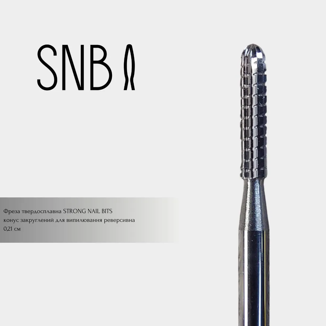 Фреза твердосплавная STRONG NAIL BITS конус закругленный для выпиливания реверсивная 0,21 см