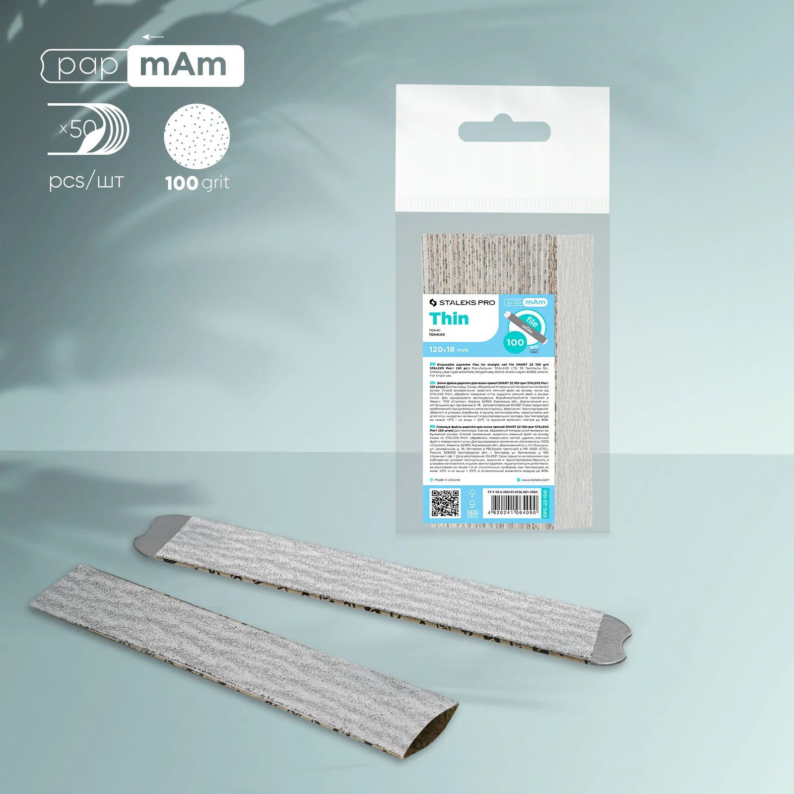 Змінні файли papmAm для пилки прямої Staleks Smart 22 100 грит, 50 шт