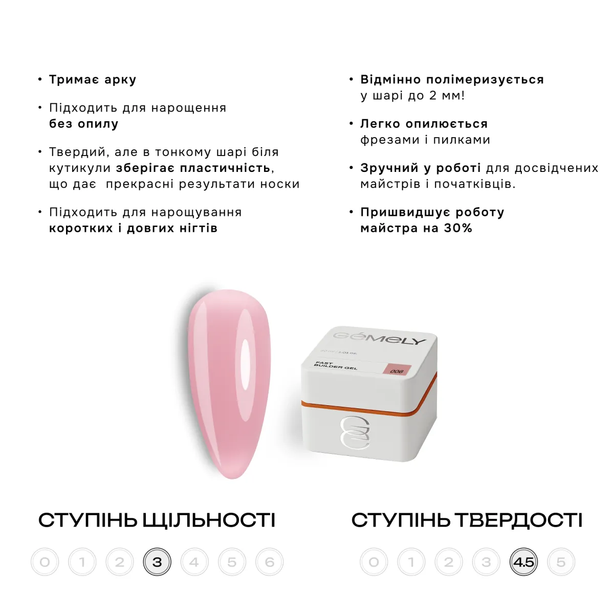 Гель GÉMELY ex GA&MA Fast Builder gel №006, 15 мл