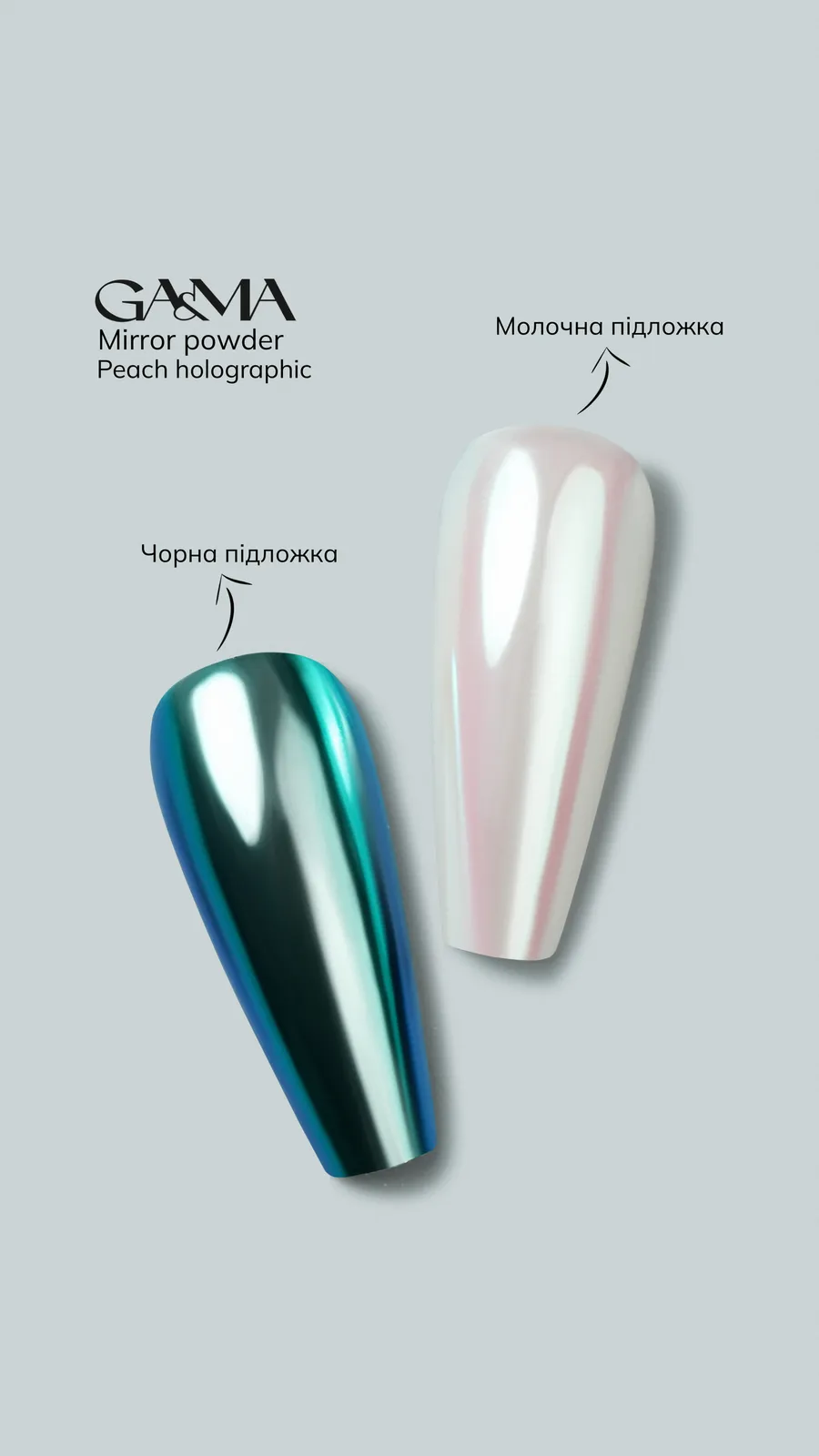 Втирка GÉMELY ex GA&MA №5, Peach holographic, 0,3 г