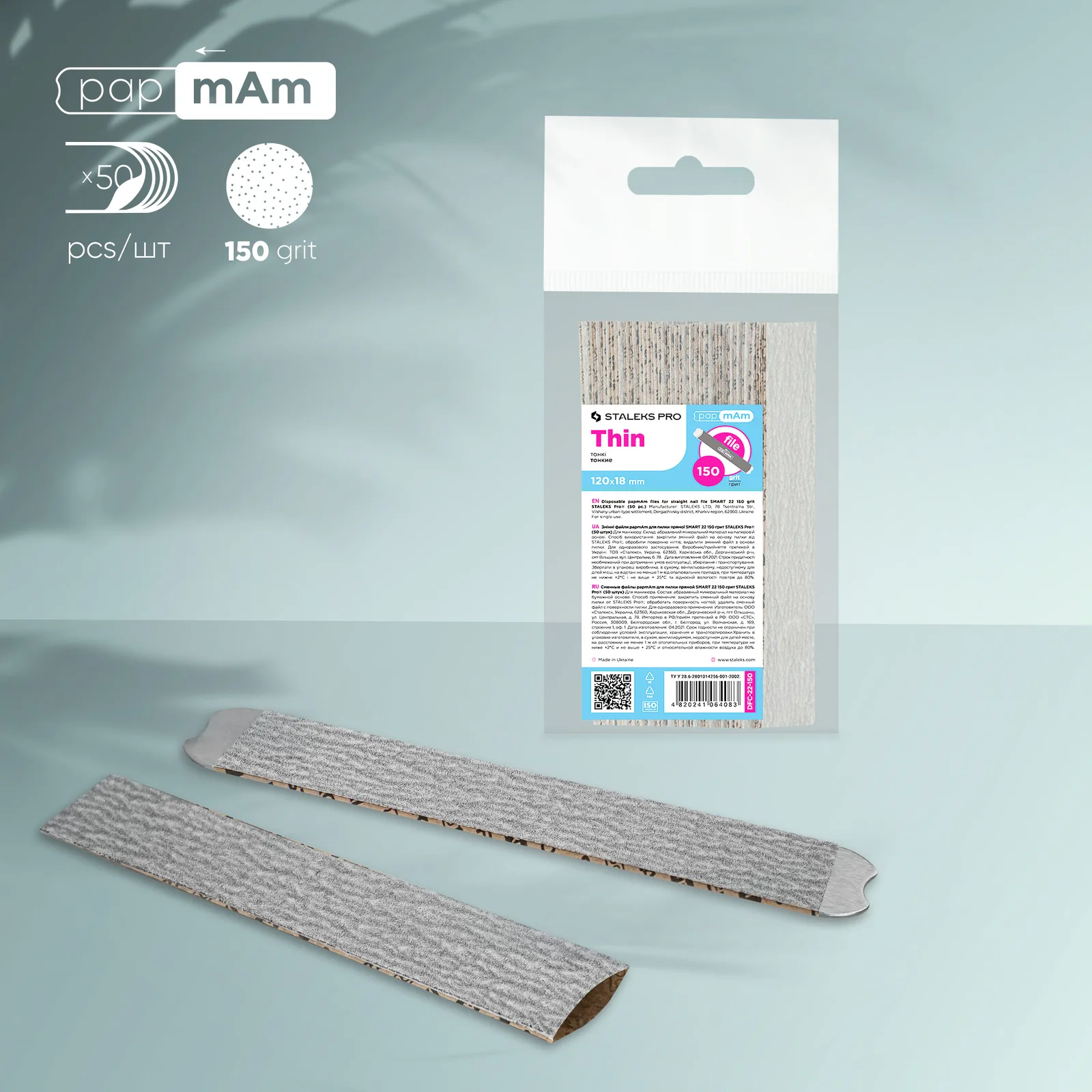 Змінні файли papmAm для пилки прямої Staleks Smart 22 150 грит, 50 шт