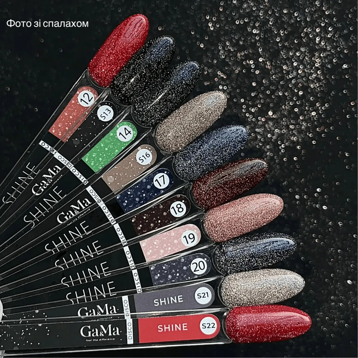 Гель-лак GÉMELY ex GA&MA Shine №22 светоотражающий, 10 мл