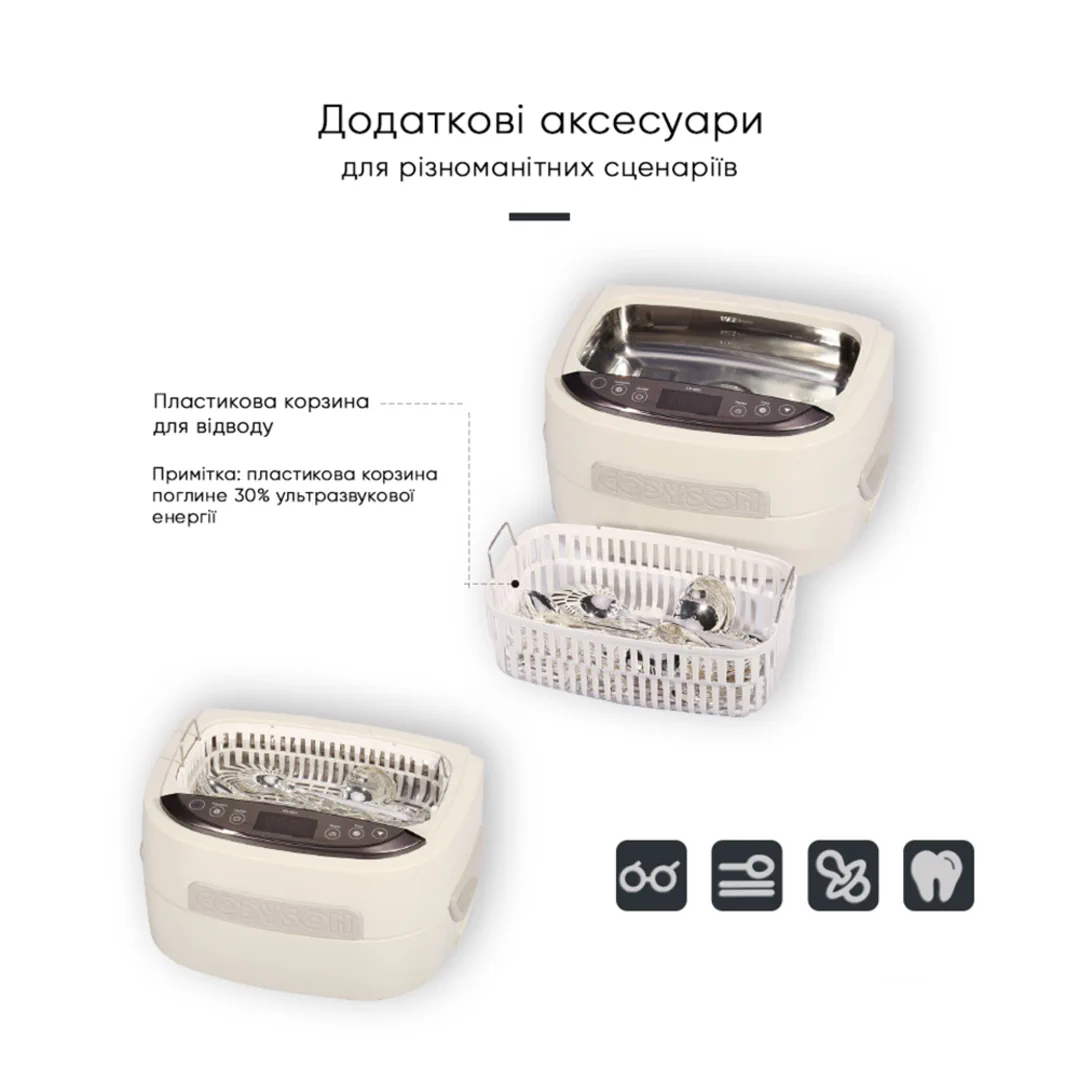 Ультразвукова мийка Codyson CD-4821, 2,5 л