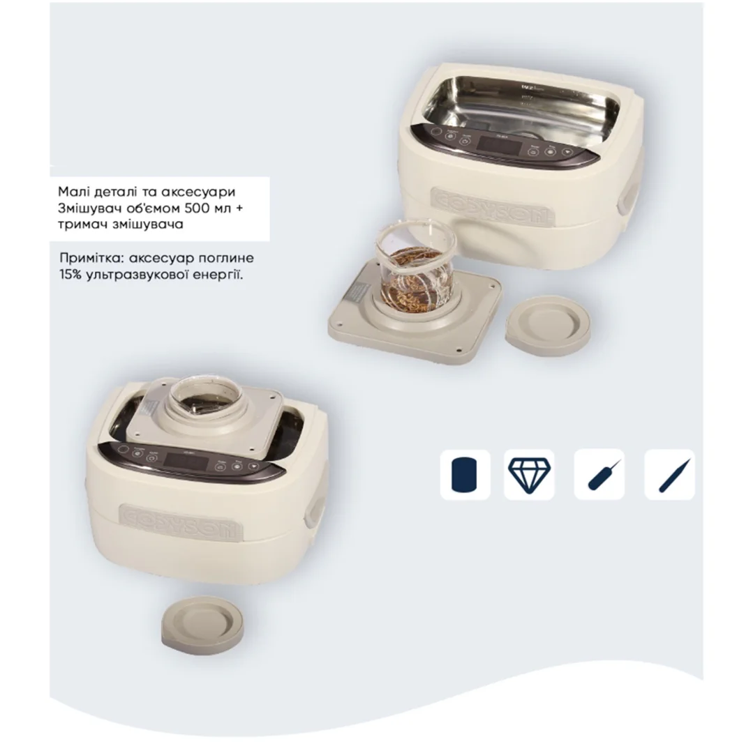 Ультразвукова мийка Codyson CD-4821, 2,5 л
