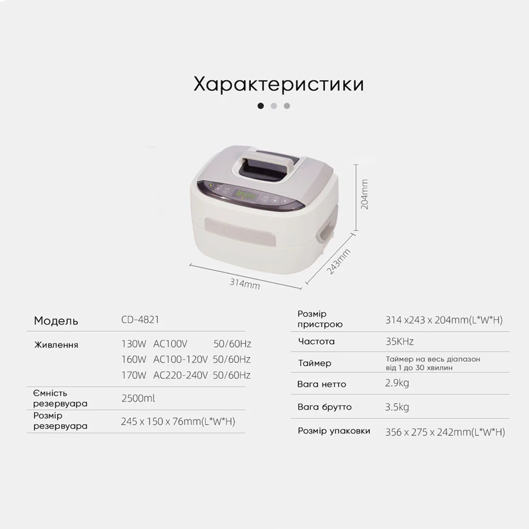 Ультразвукова мийка Codyson CD-4821, 2,5 л