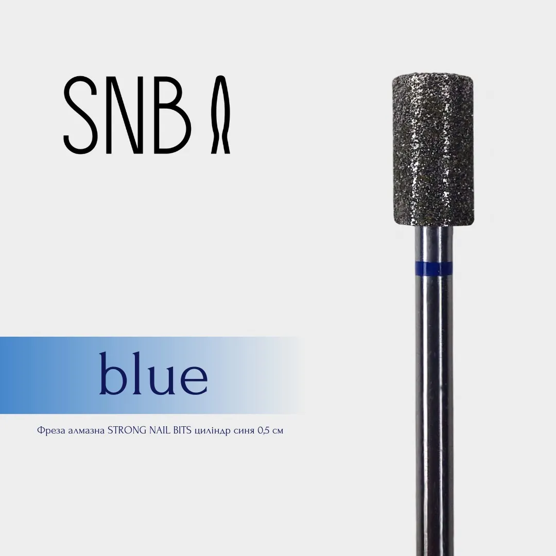 Фреза алмазна STRONG NAIL BITS циліндр синя 0,5 см