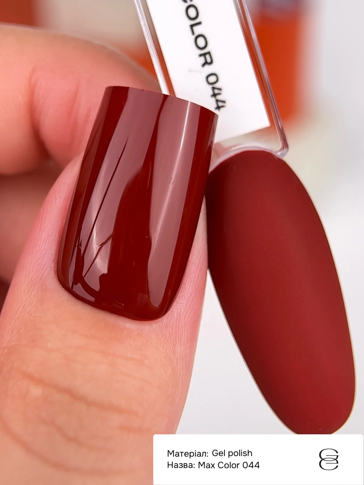 Гель-лак GÉMELY ex GA&MA Max Color №44, 6 мл
