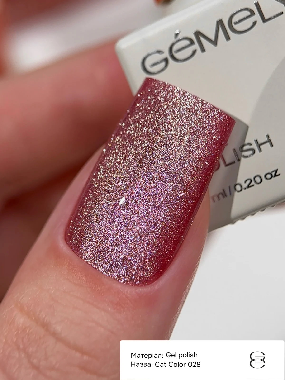 Гель-лак GÉMELY ex GA&MA Cat Color №028, 6 мл