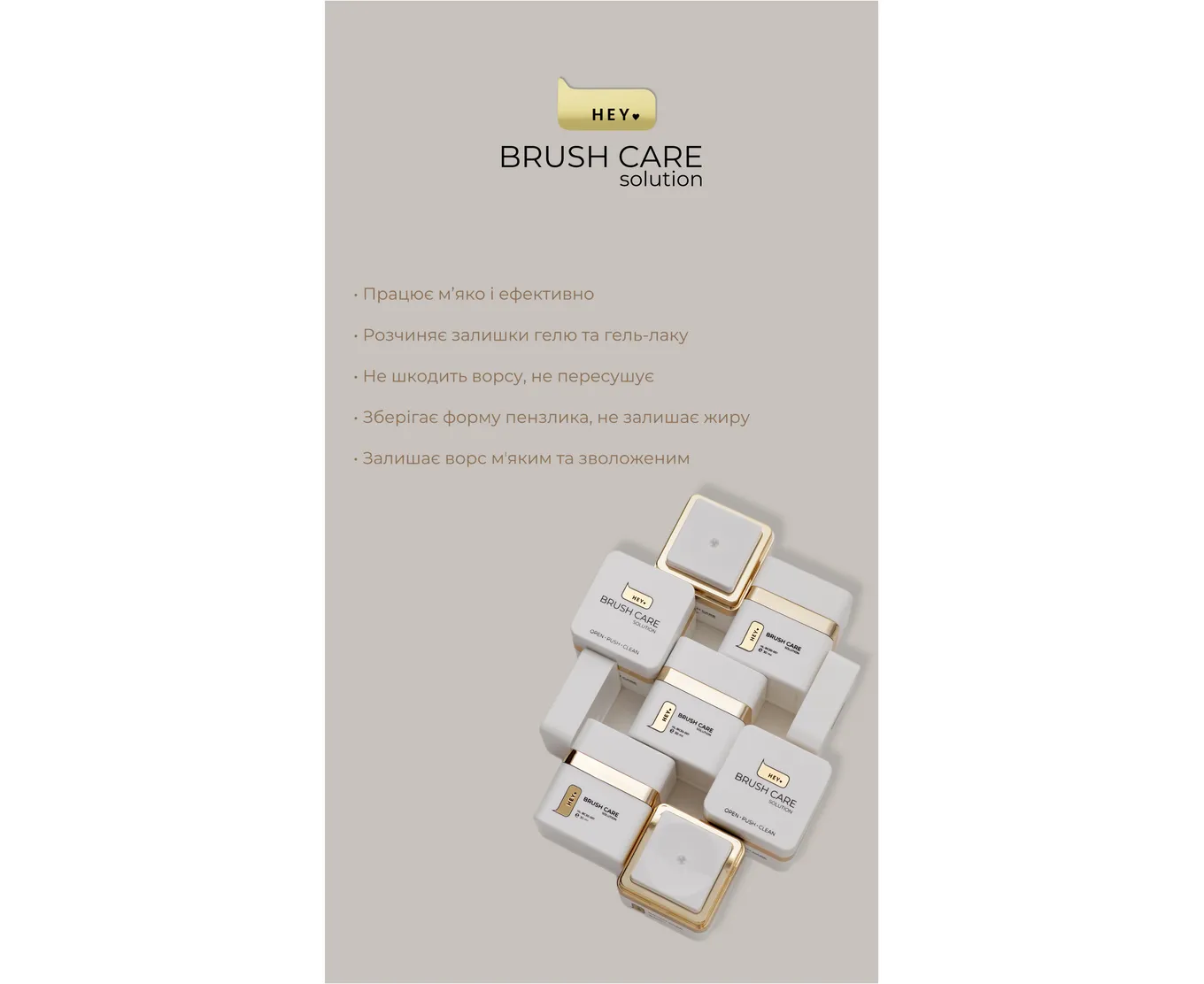 Очиститель для кистей HEYLOVE Brush Care Solution, 30 мл