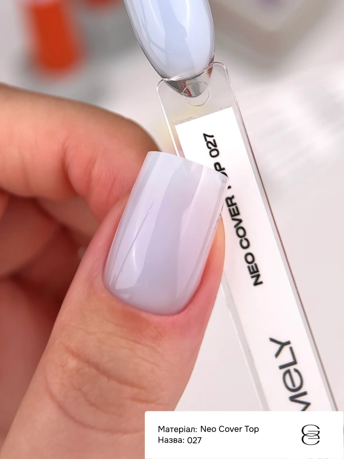 Топ камуфлюючий GÉMELY ex GA&MA Neo Cover Top №027, 10 мл