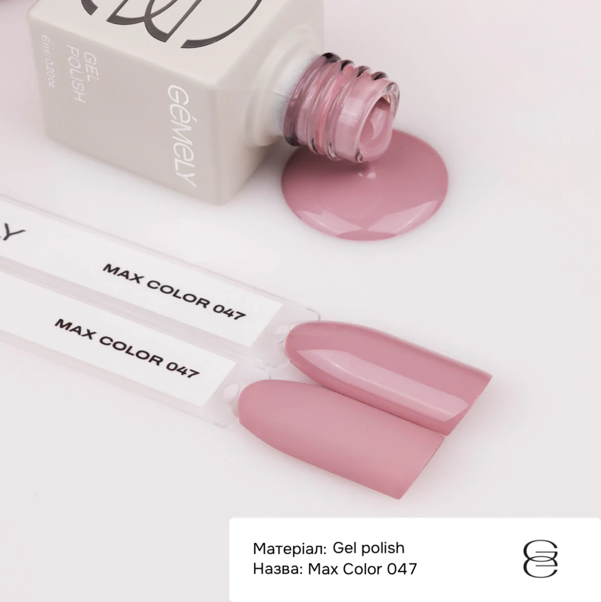 Гель-лак GÉMELY ex GA&MA Max Color №47, 10 мл