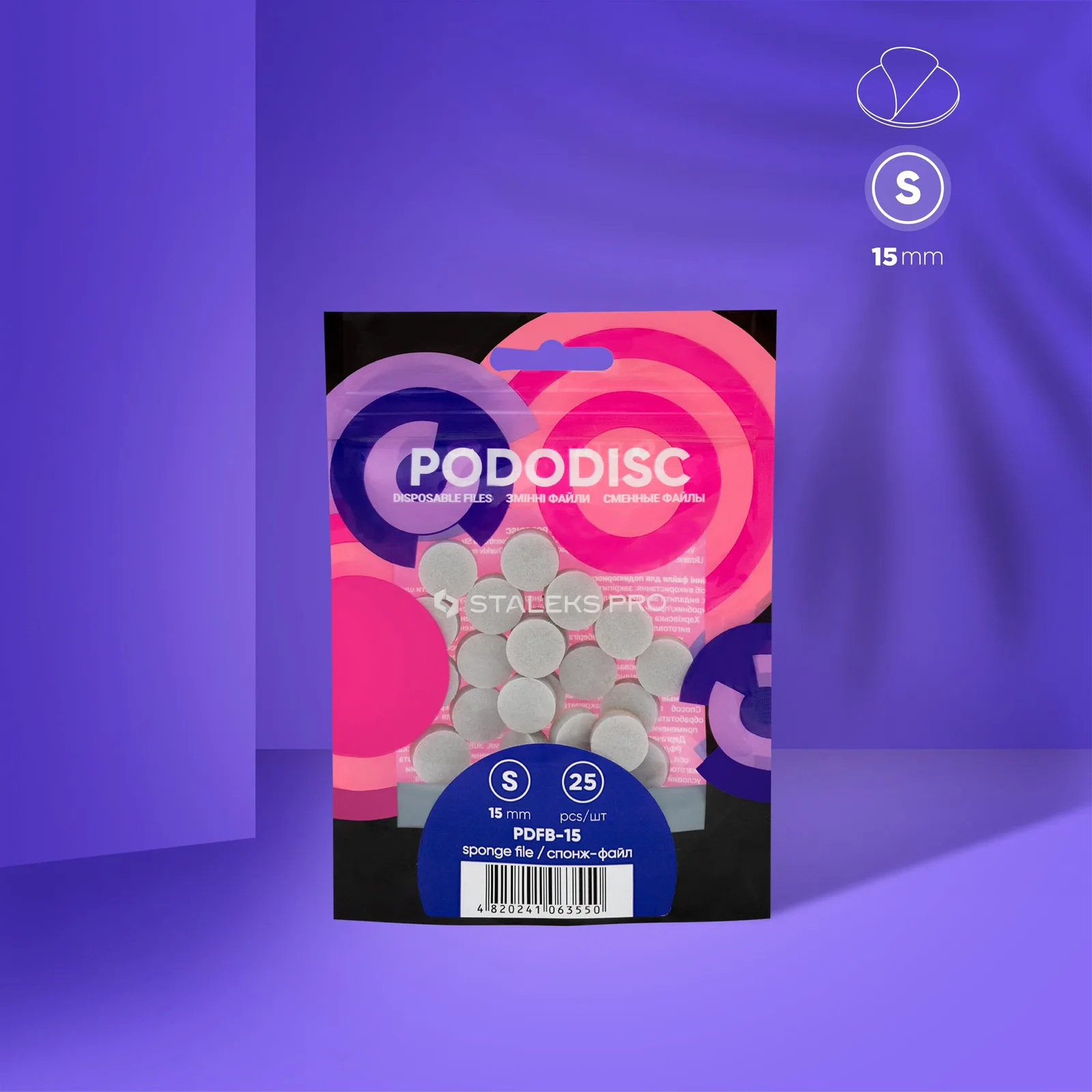Спонж файл для педикюрного диска PODODISC STALEKS PRO S (25 шт.)