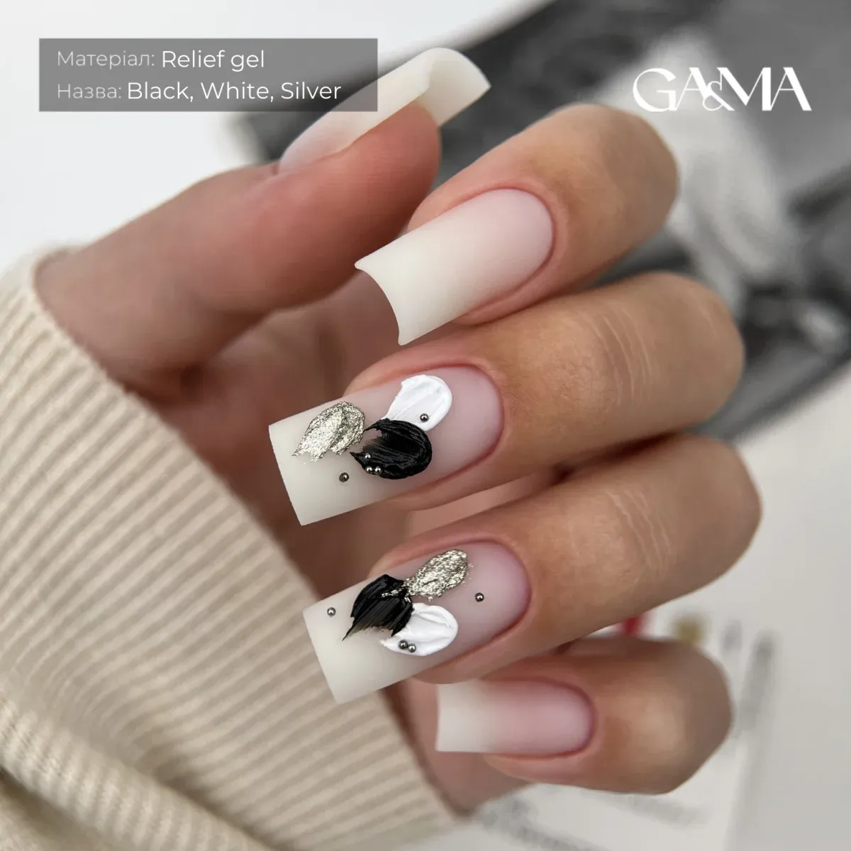 Рельеф гель GÉMELY ex GA&MA Relief Gel, Classic Collection, 5 г